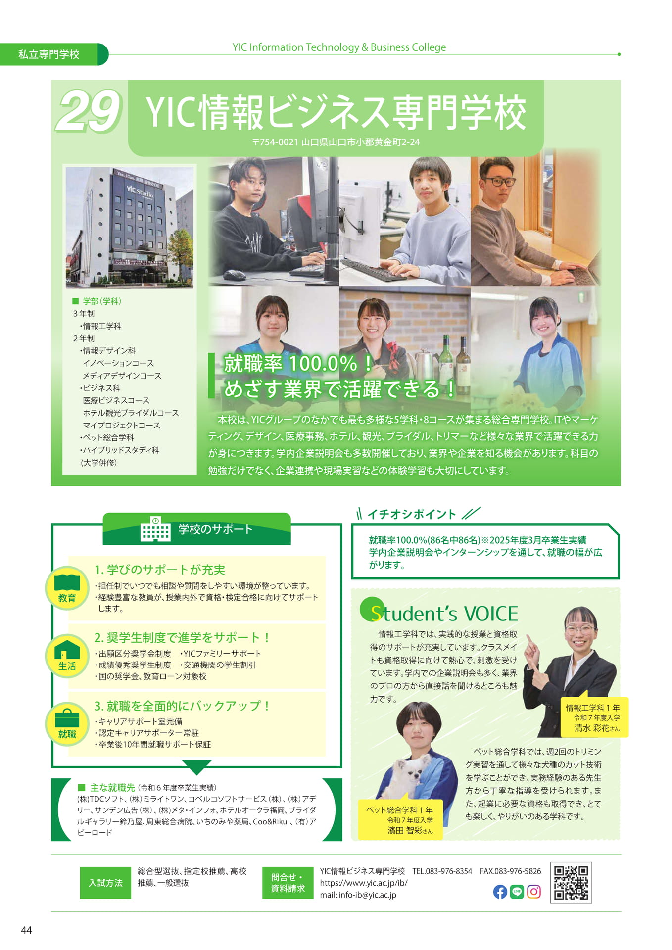 Page (追加)46（46ページ目）