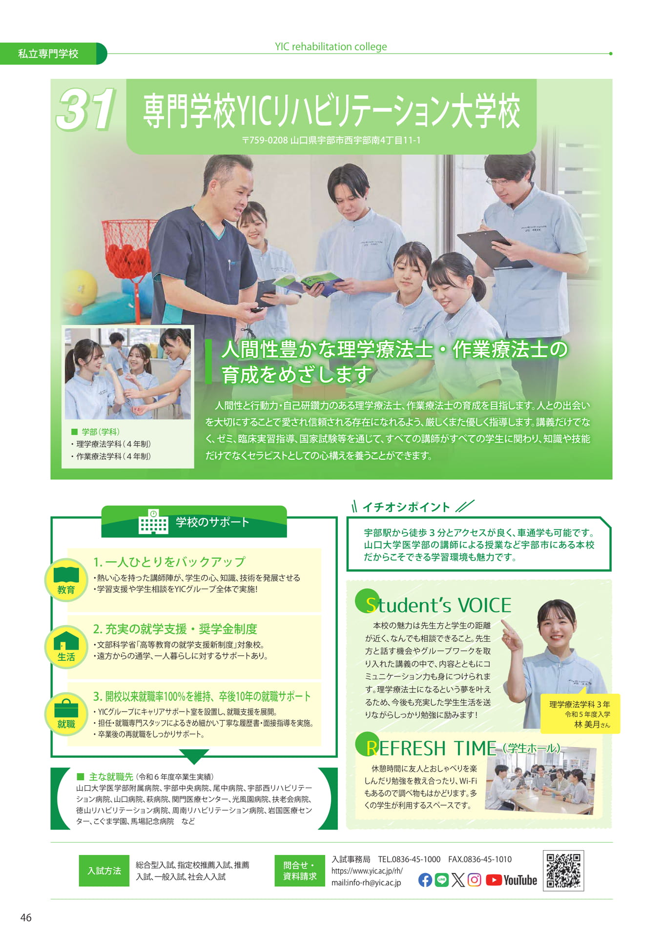 Page (追加)48（48ページ目）