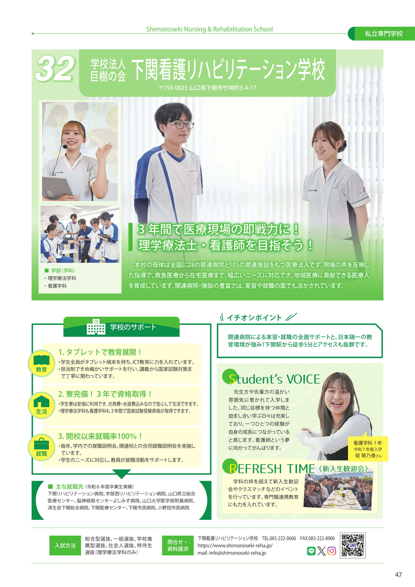 Page (追加)49（49ページ目）