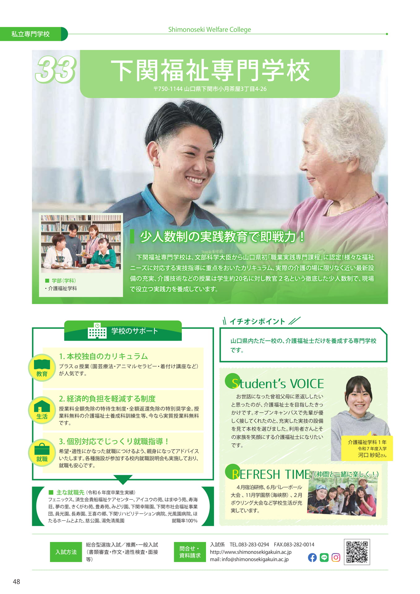 Page (追加)50（50ページ目）
