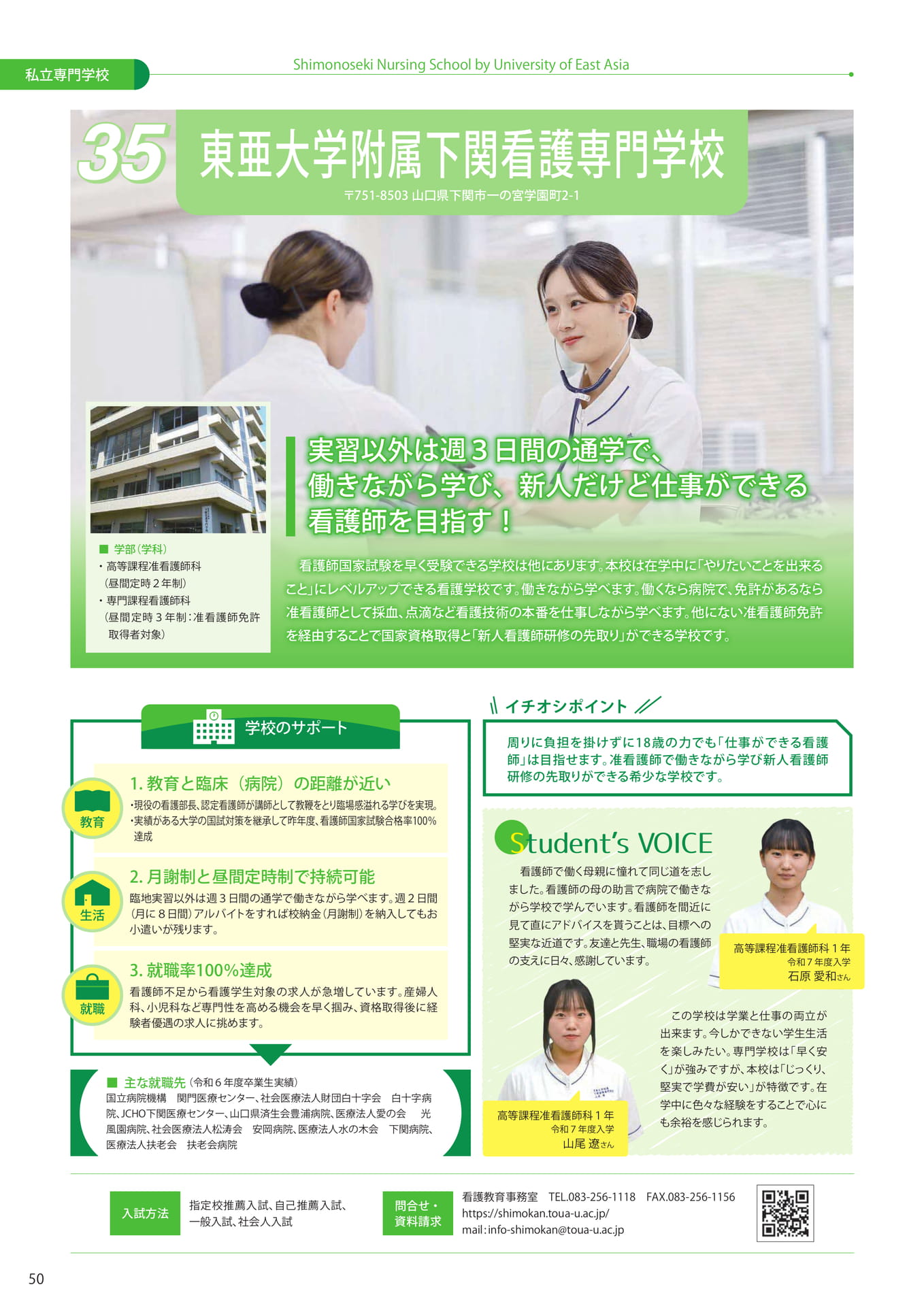 Page (追加)52（52ページ目）
