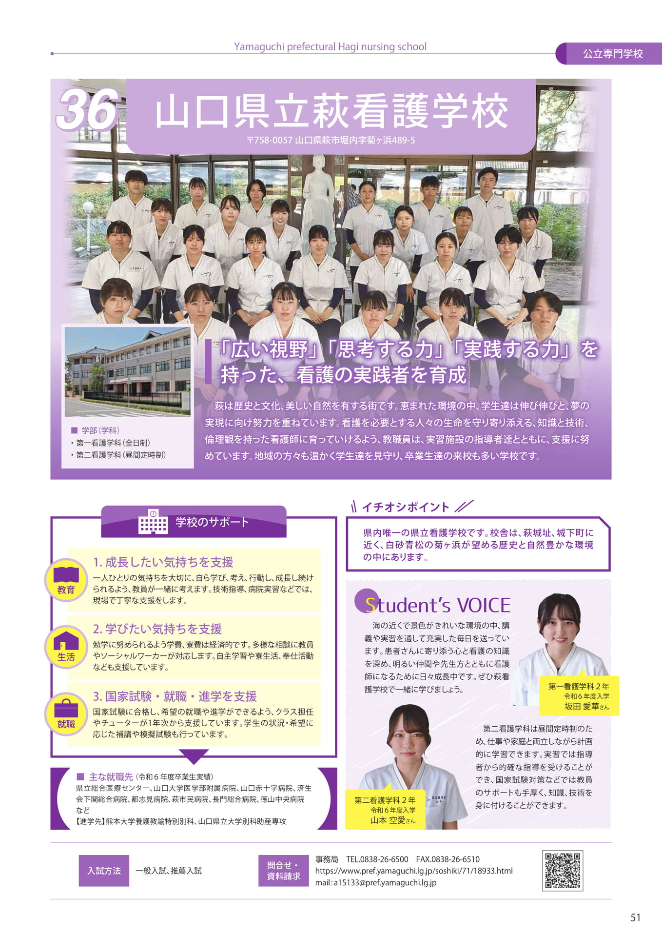 Page (追加)53（53ページ目）