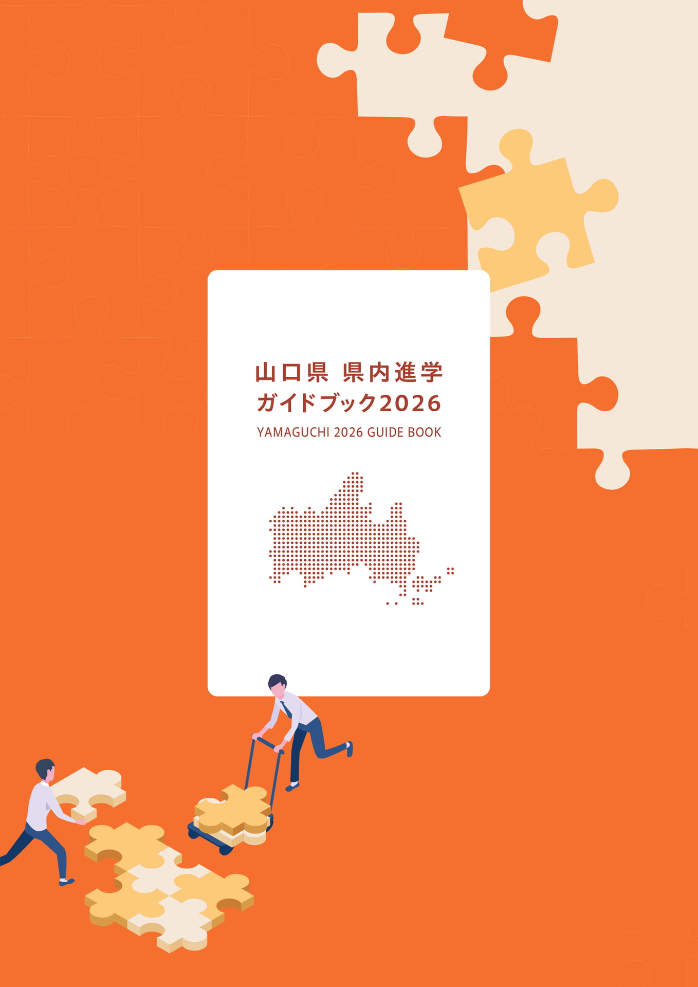 Page (追加)60（60ページ目）