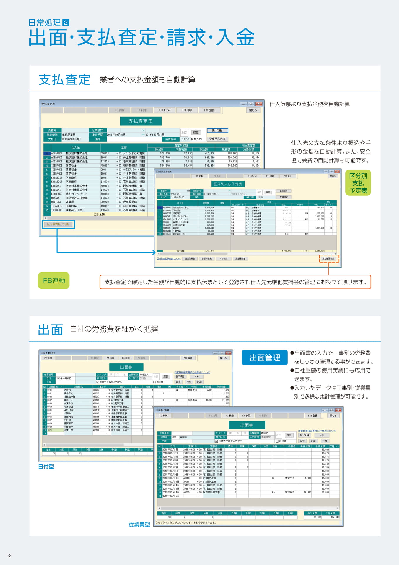 Page 10（10ページ目）