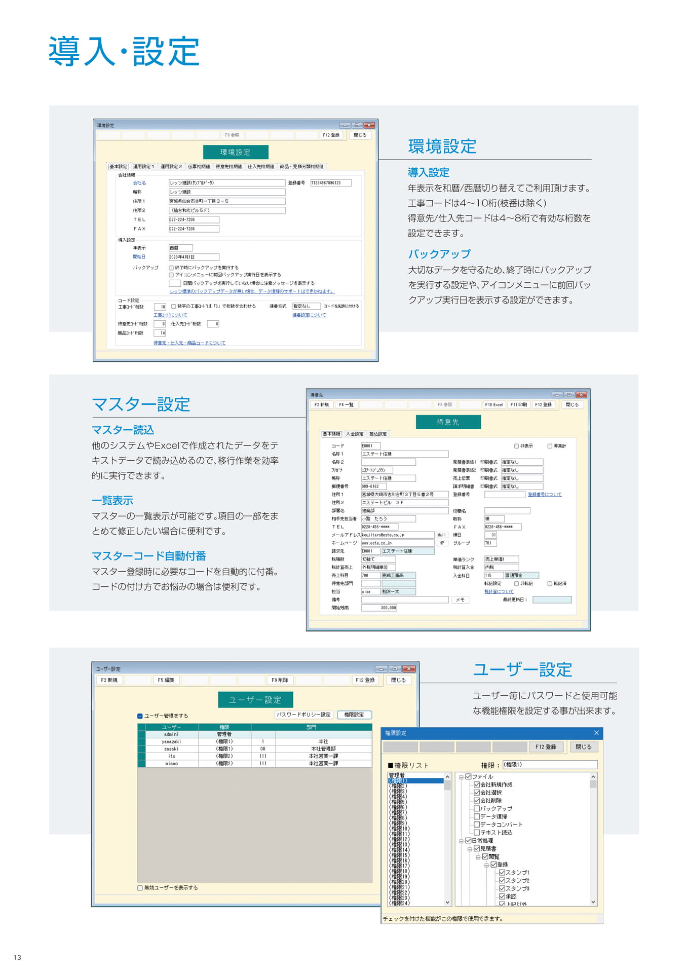 Page 14（14ページ目）