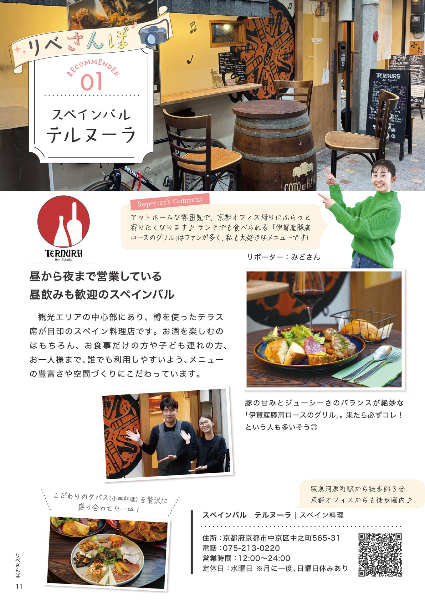 Page 12（12ページ目）