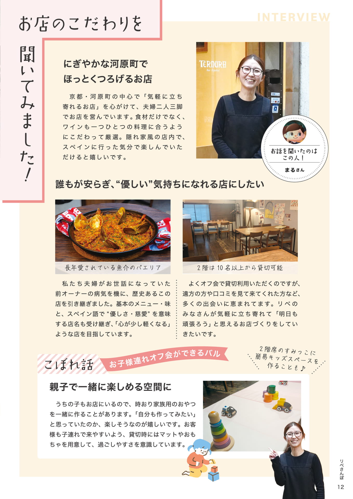 Page 13（13ページ目）