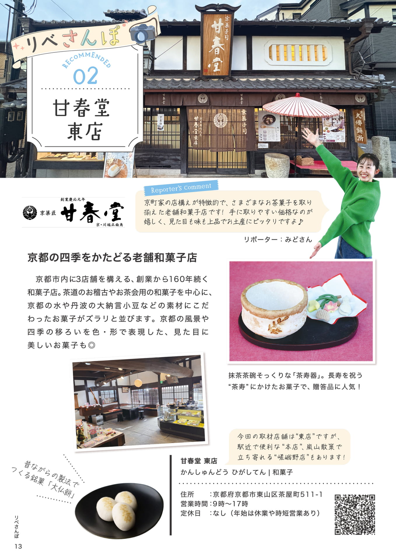 Page 14（14ページ目）