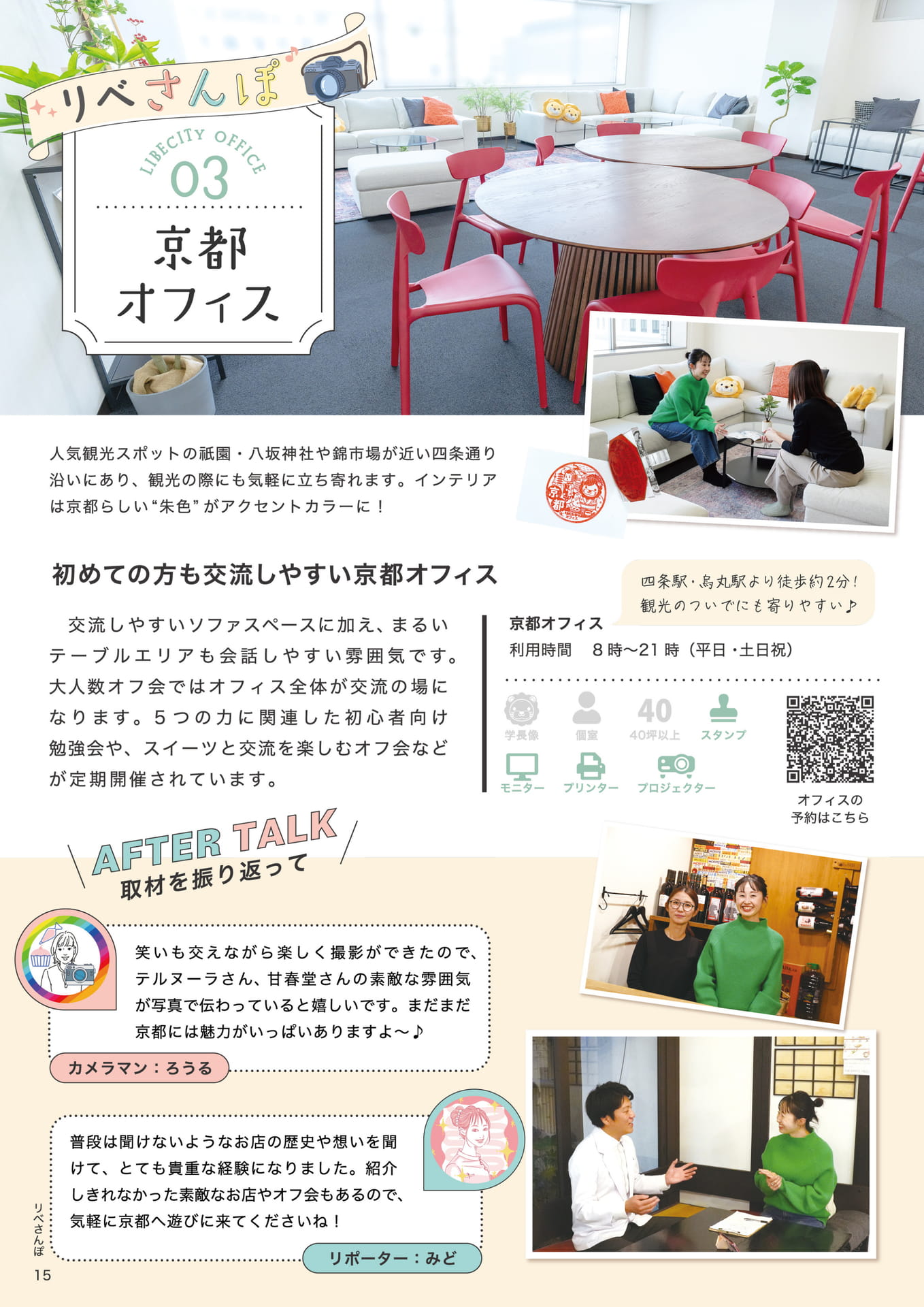 Page 16（16ページ目）