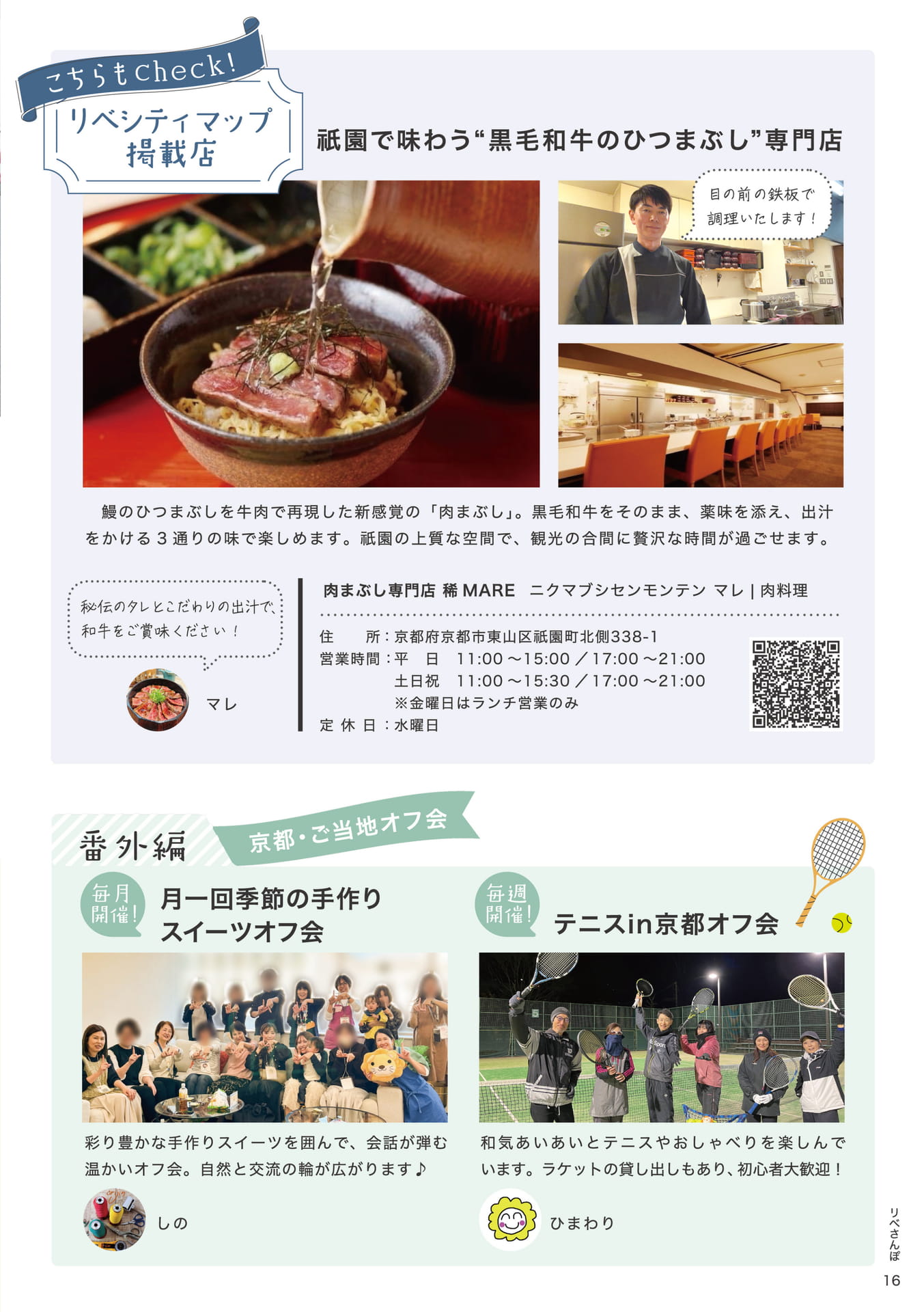 Page 17（17ページ目）