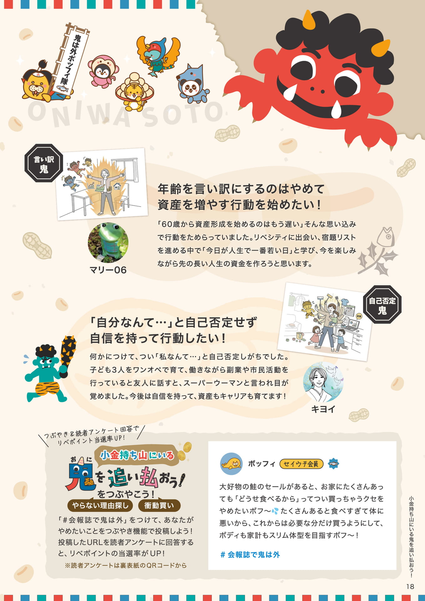 Page 19（19ページ目）