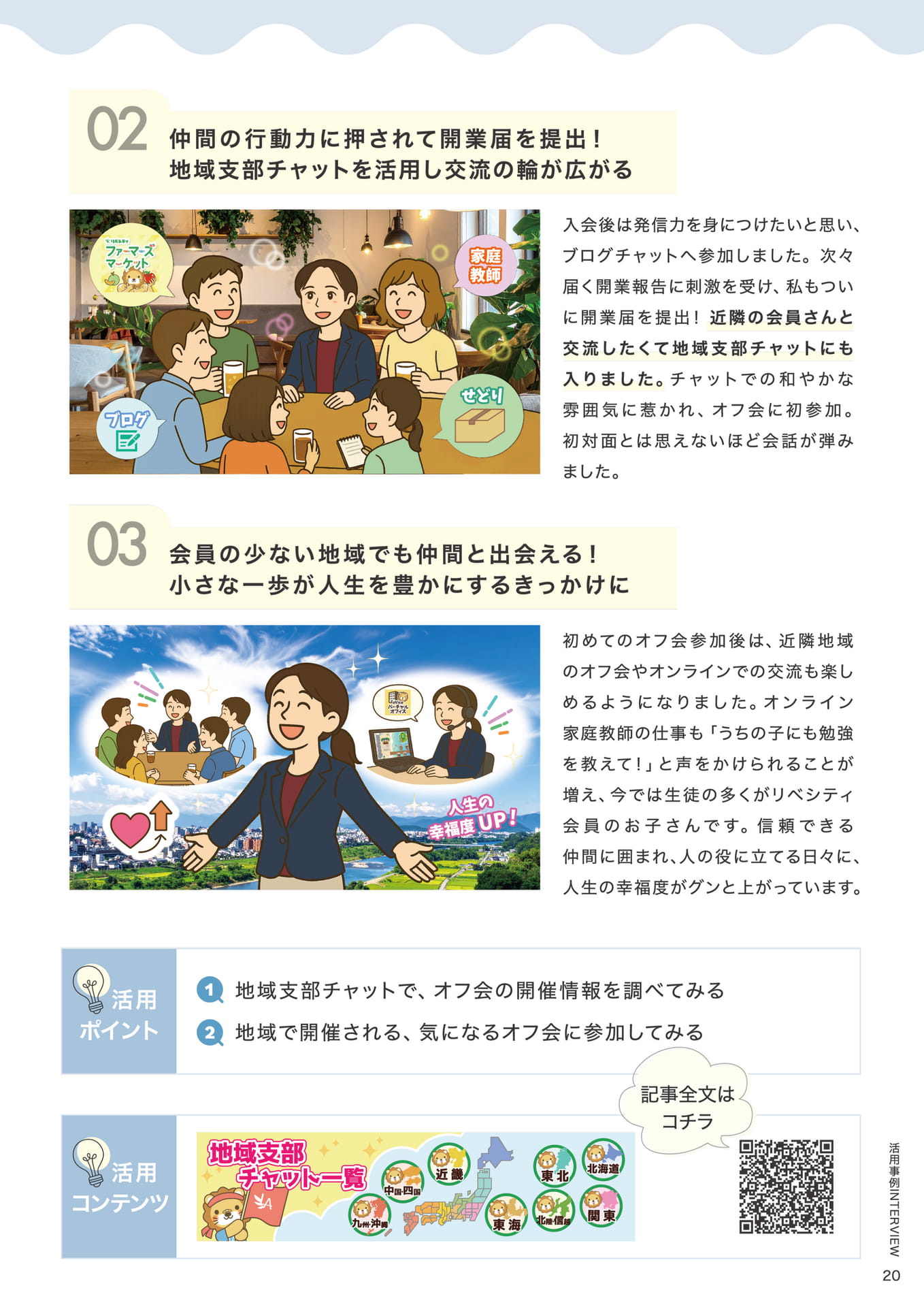 Page 21（21ページ目）