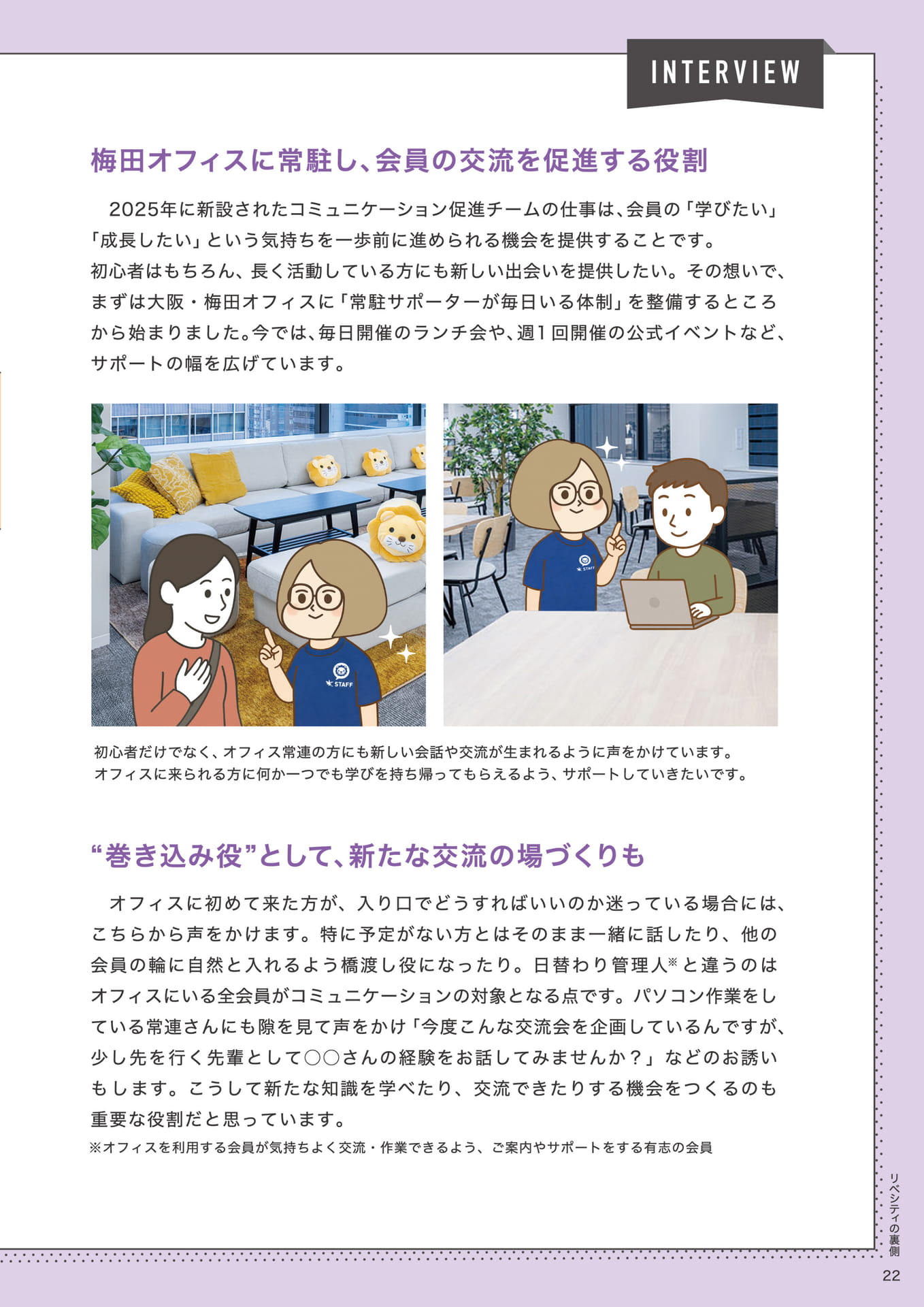 Page 23（23ページ目）
