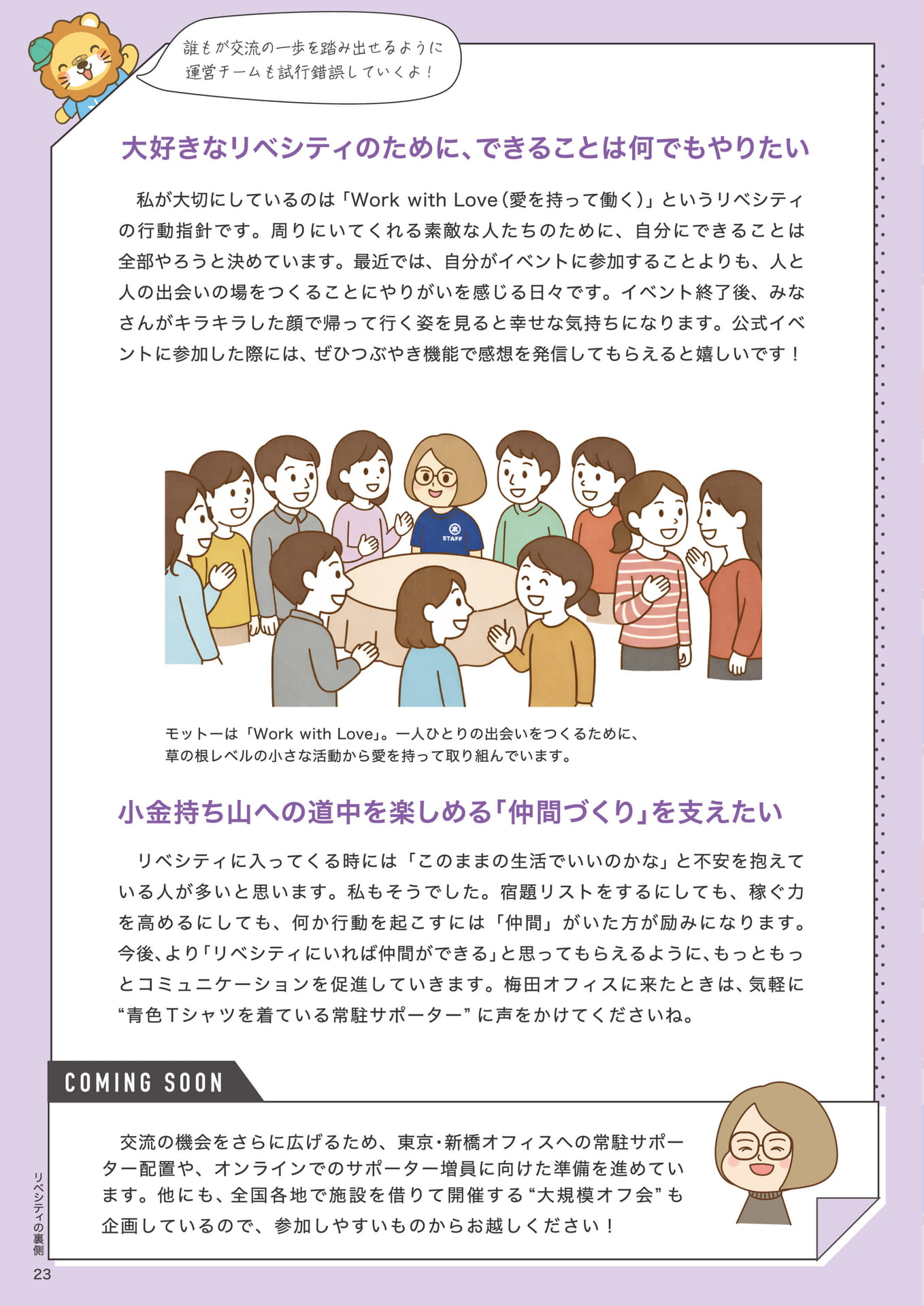 Page 24（24ページ目）