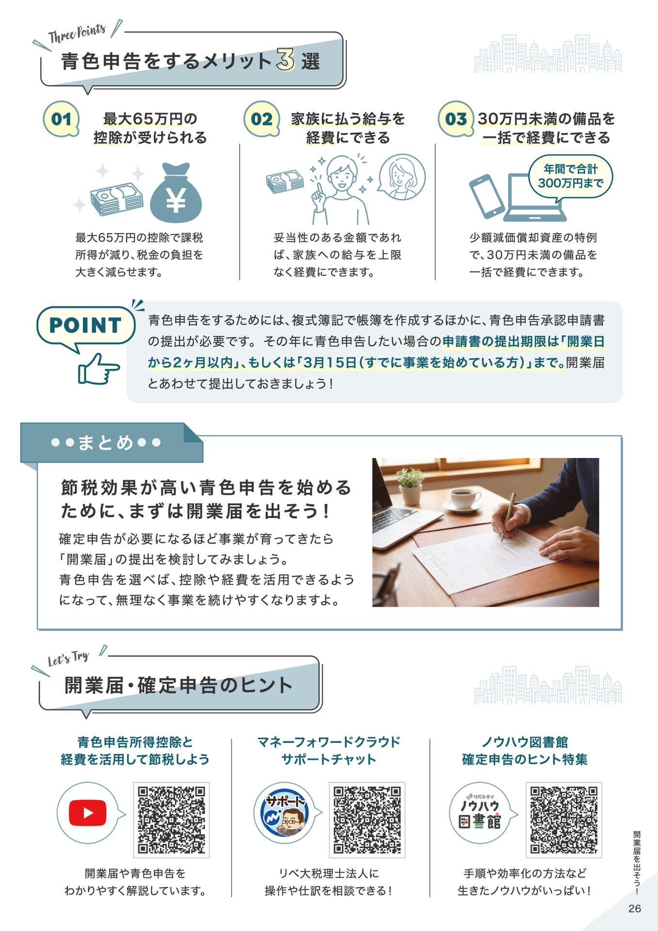 Page 27（27ページ目）