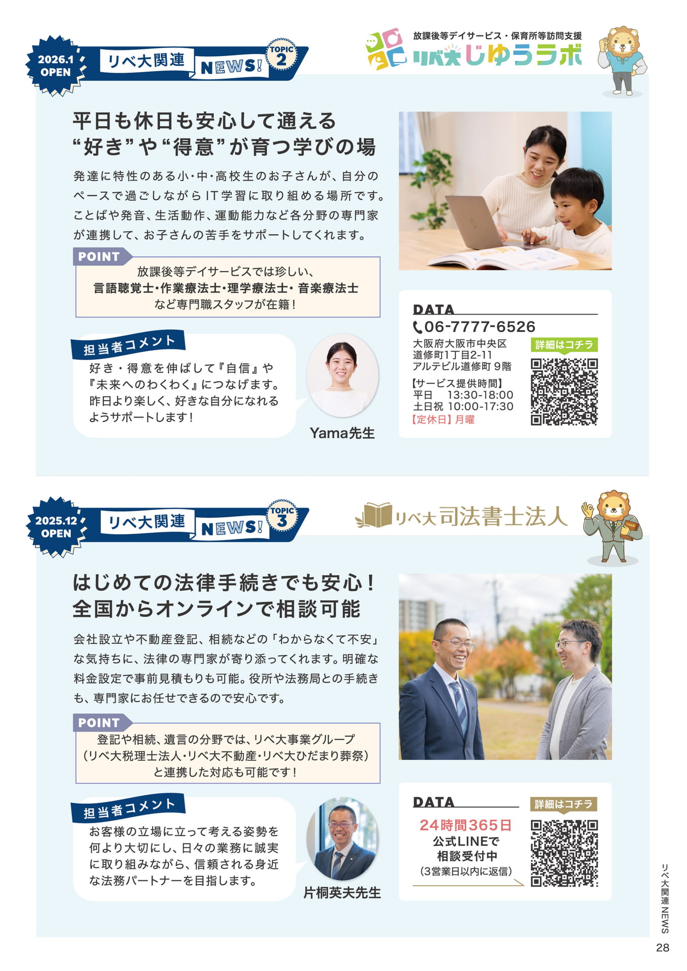 Page 29（29ページ目）