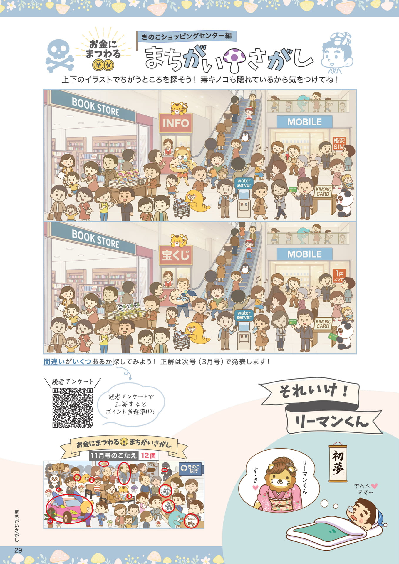 Page 30（30ページ目）