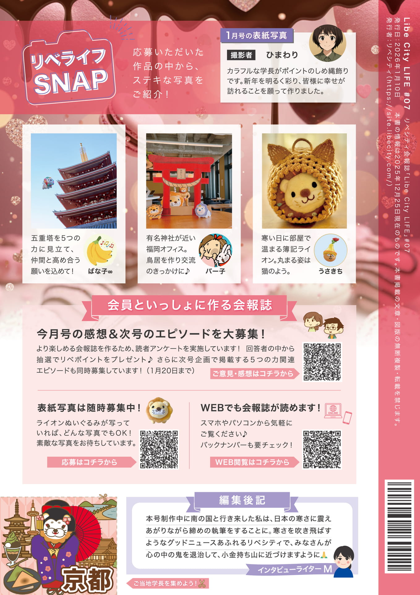 Page 32（32ページ目）