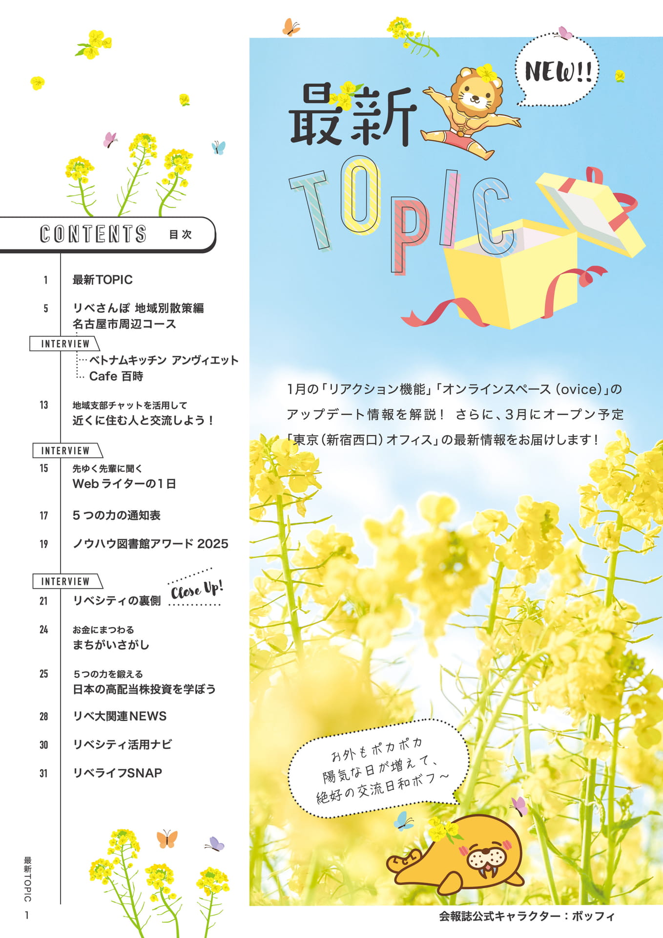 Page 02（2ページ目）