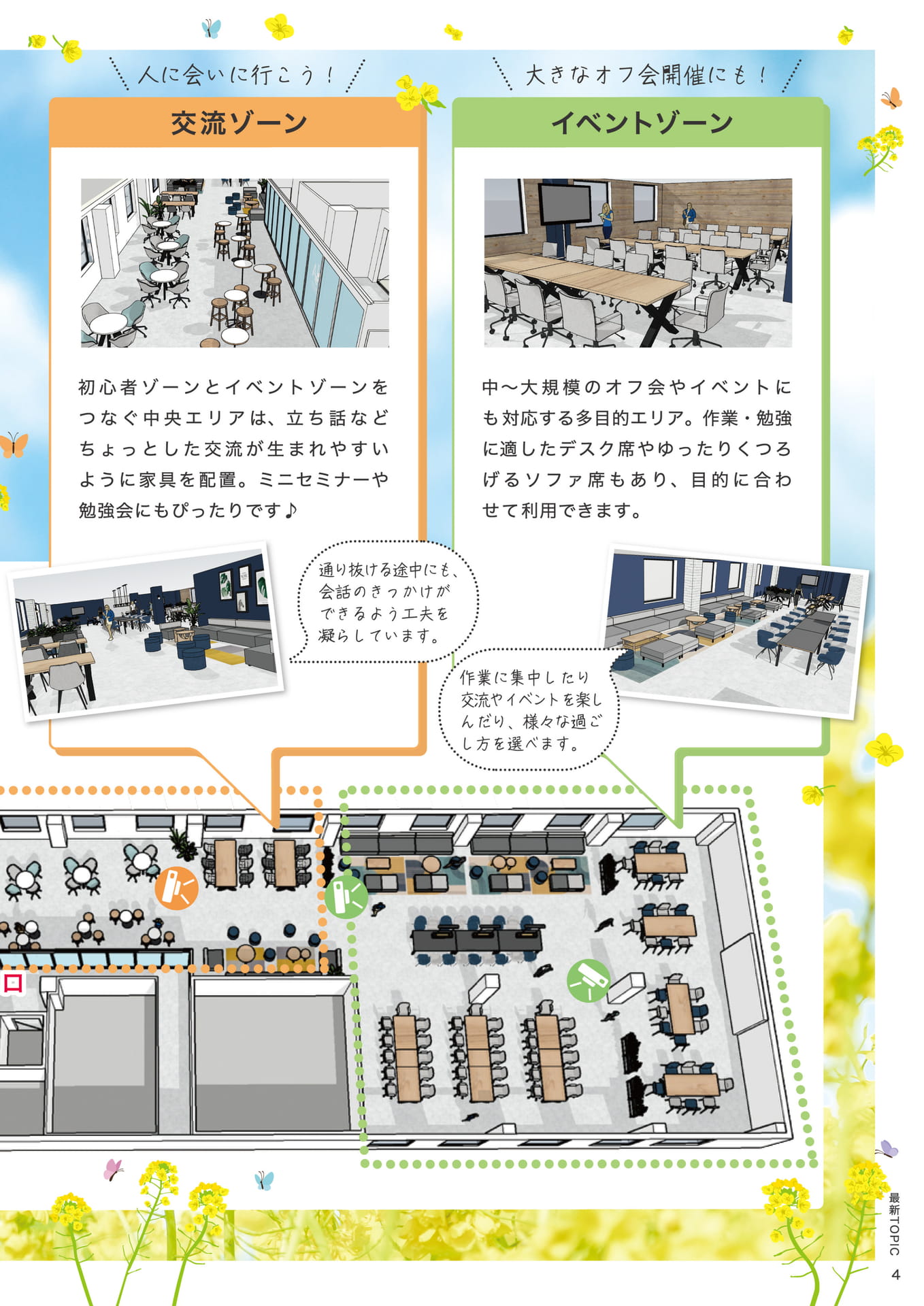 Page 05（5ページ目）