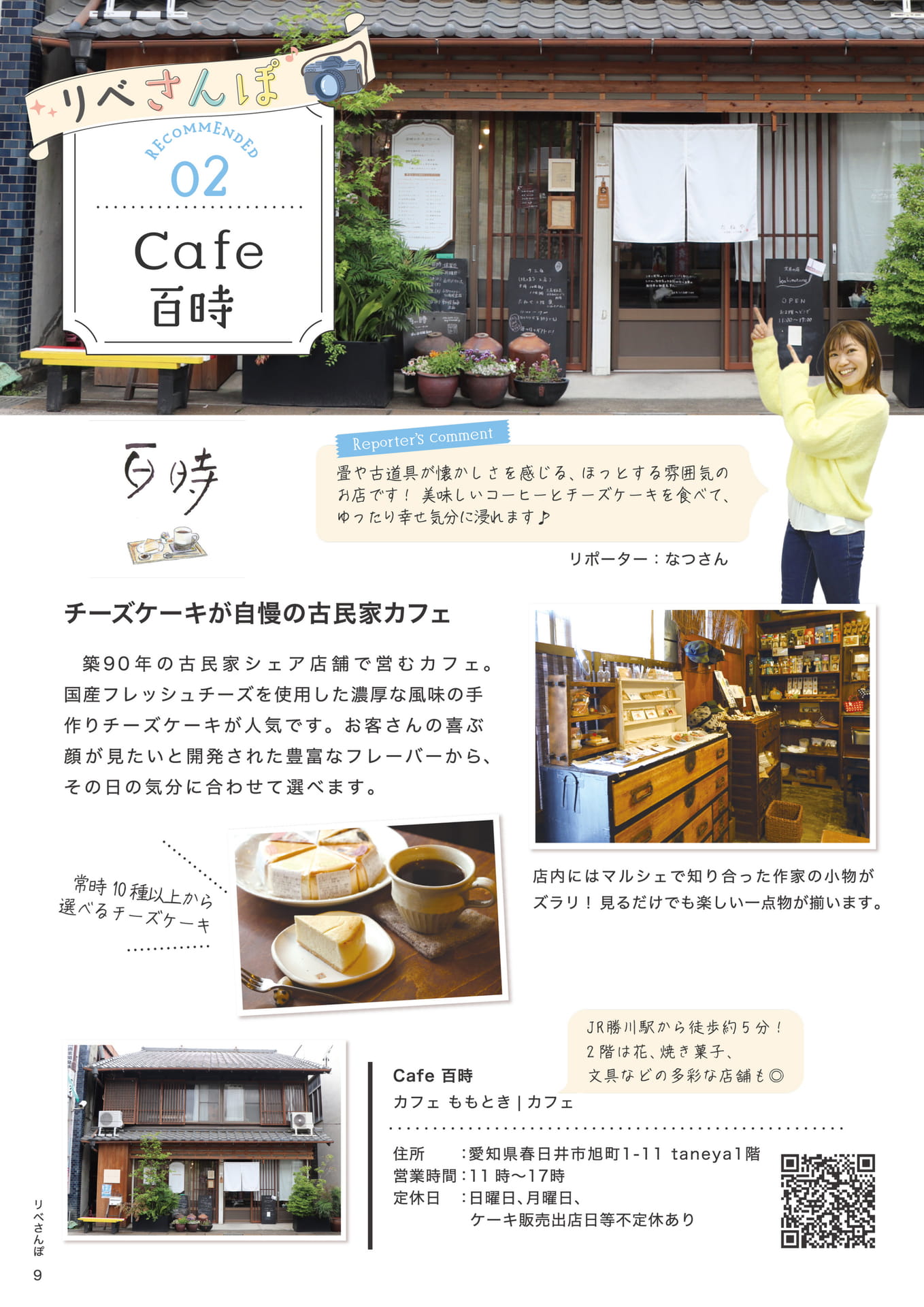 Page 10（10ページ目）