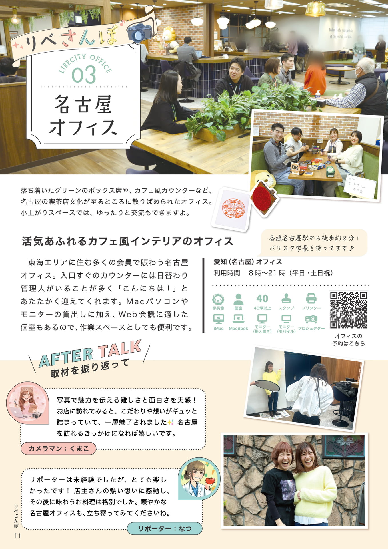 Page 12（12ページ目）
