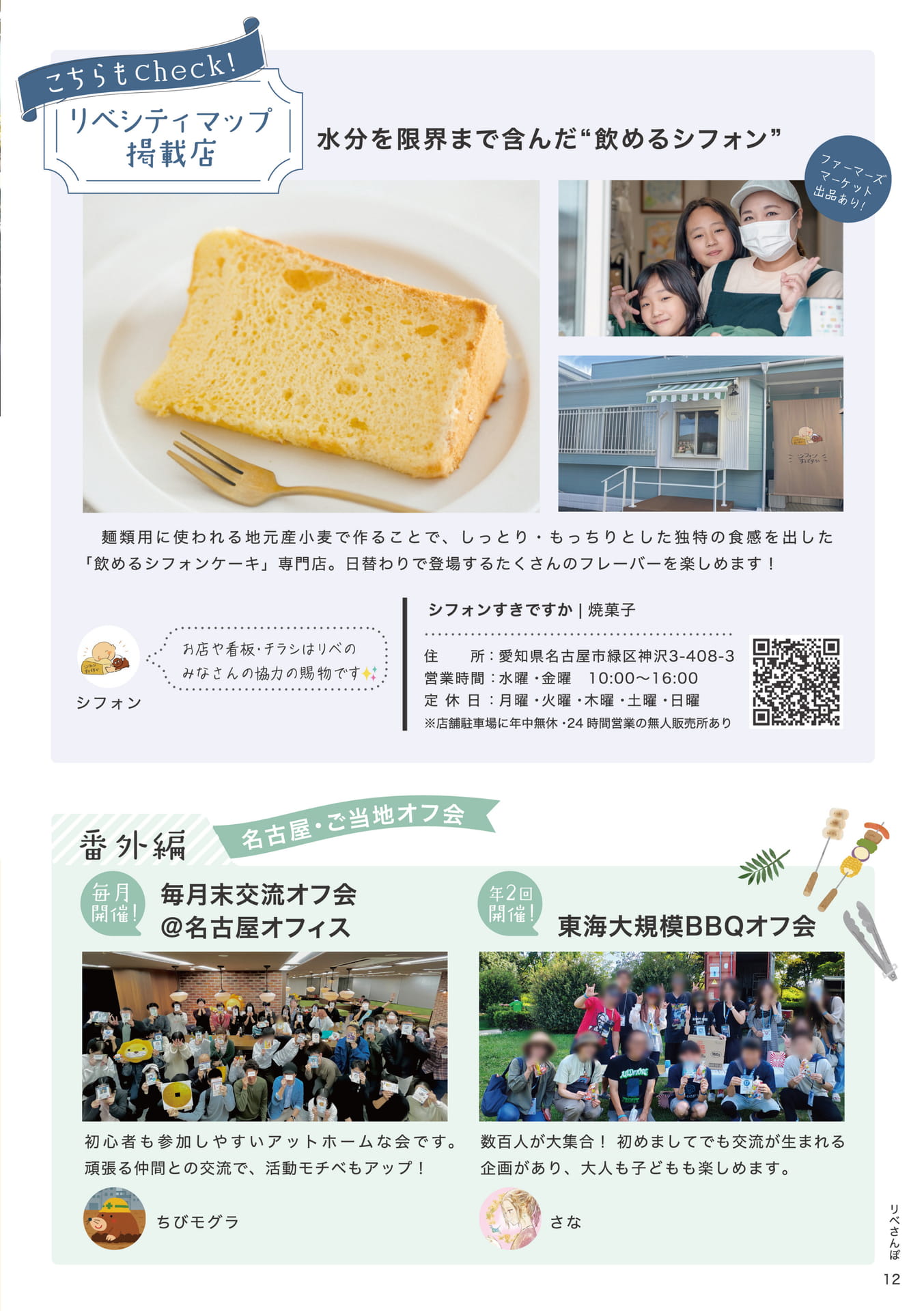 Page 13（13ページ目）