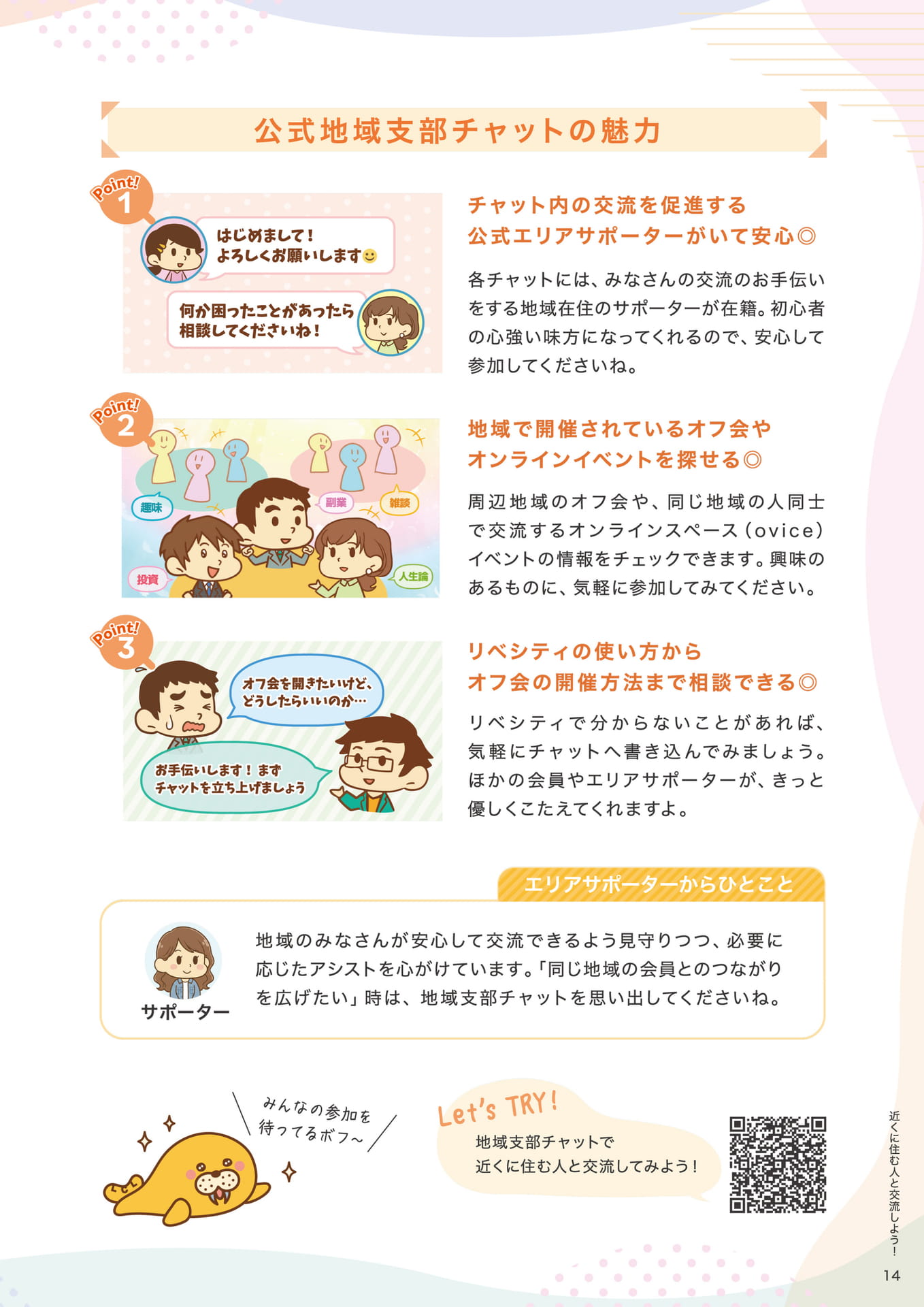 Page 15（15ページ目）