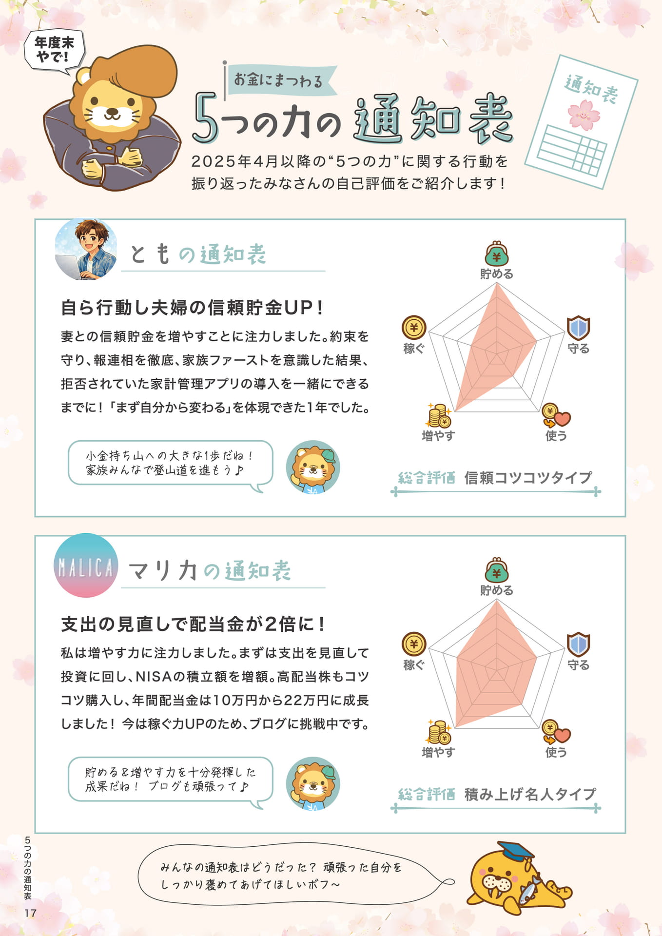 Page 18（18ページ目）