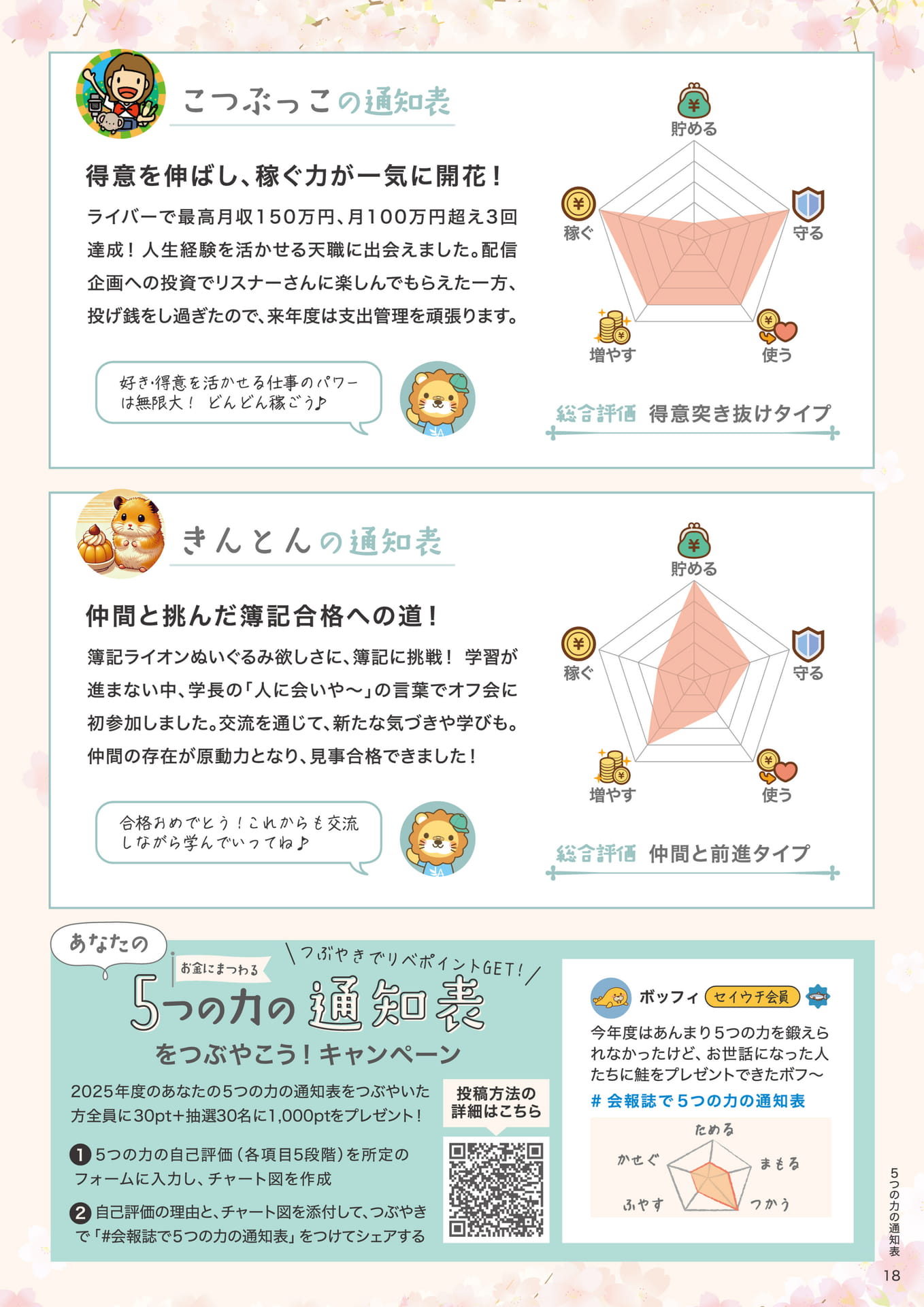 Page 19（19ページ目）