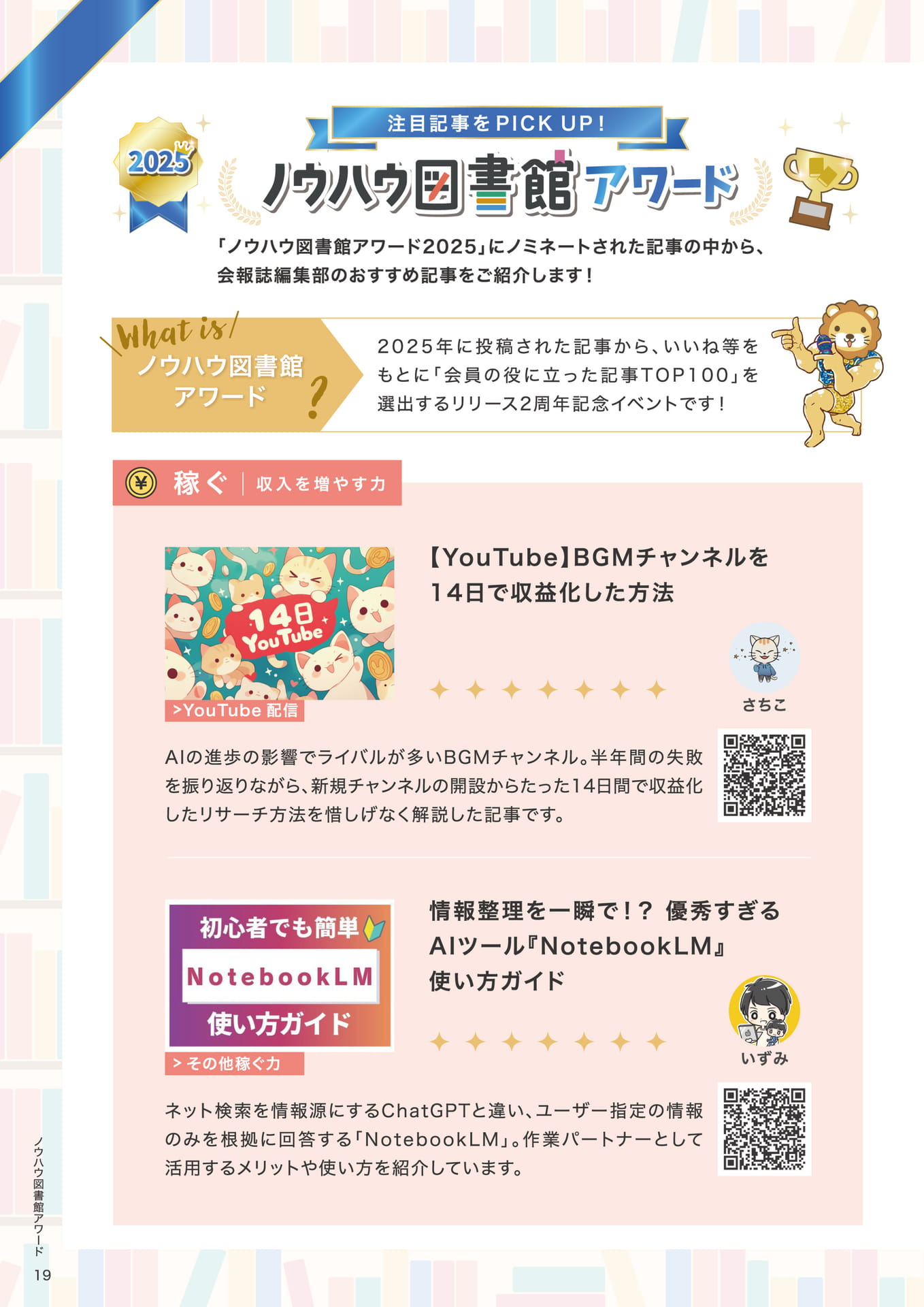 Page 20（20ページ目）