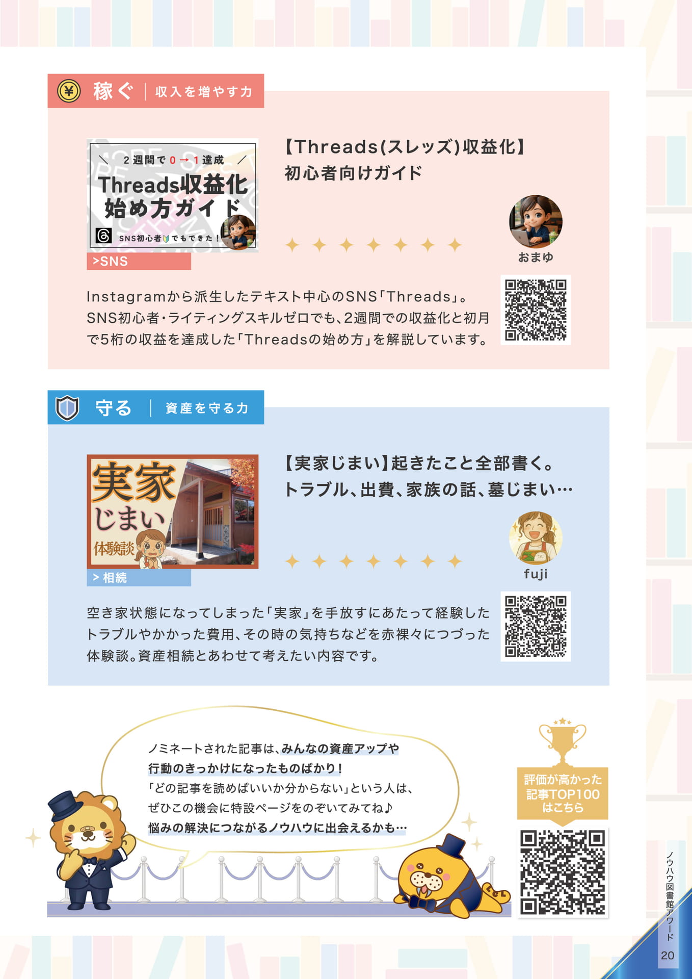 Page 21（21ページ目）