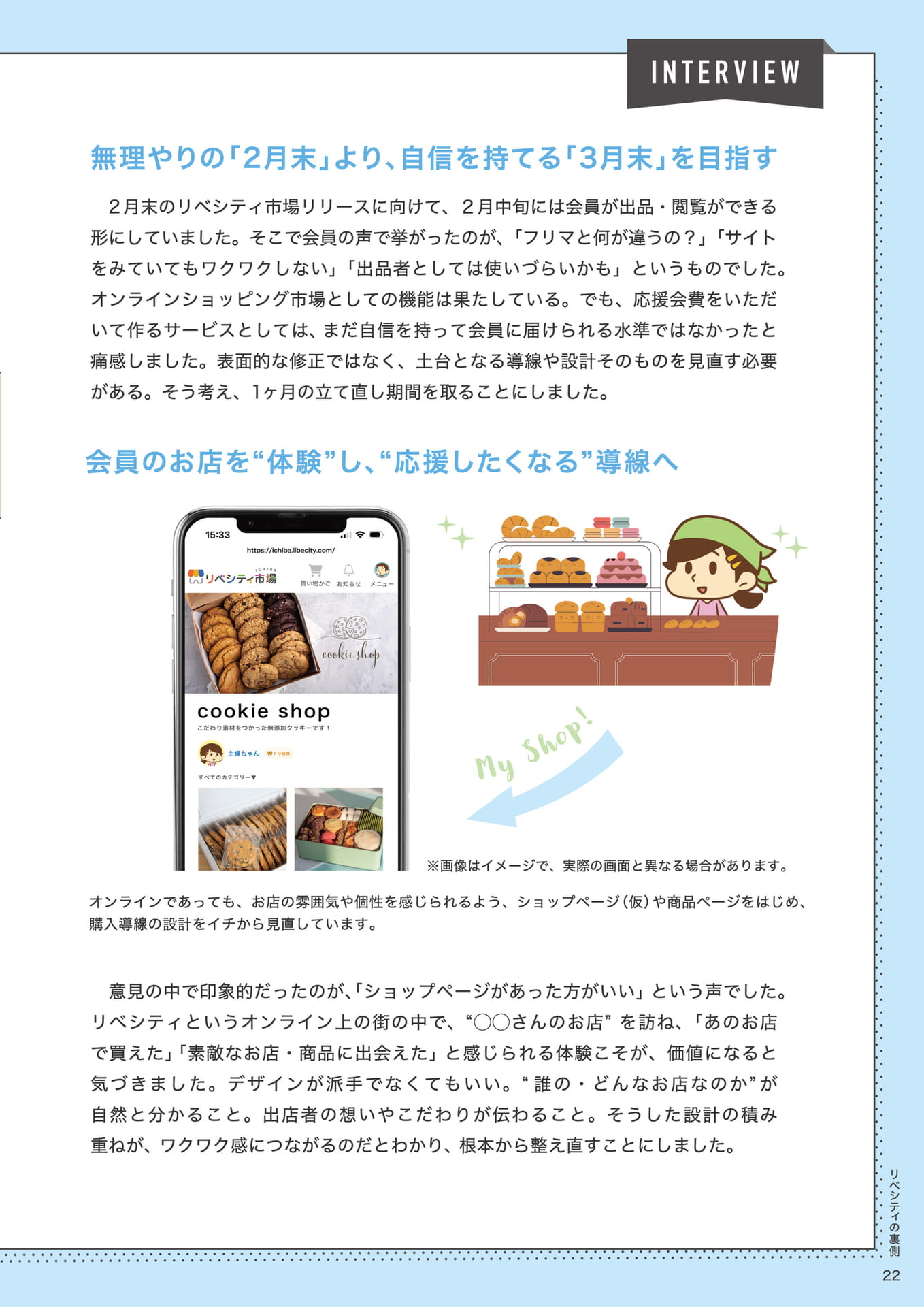 Page 23（23ページ目）