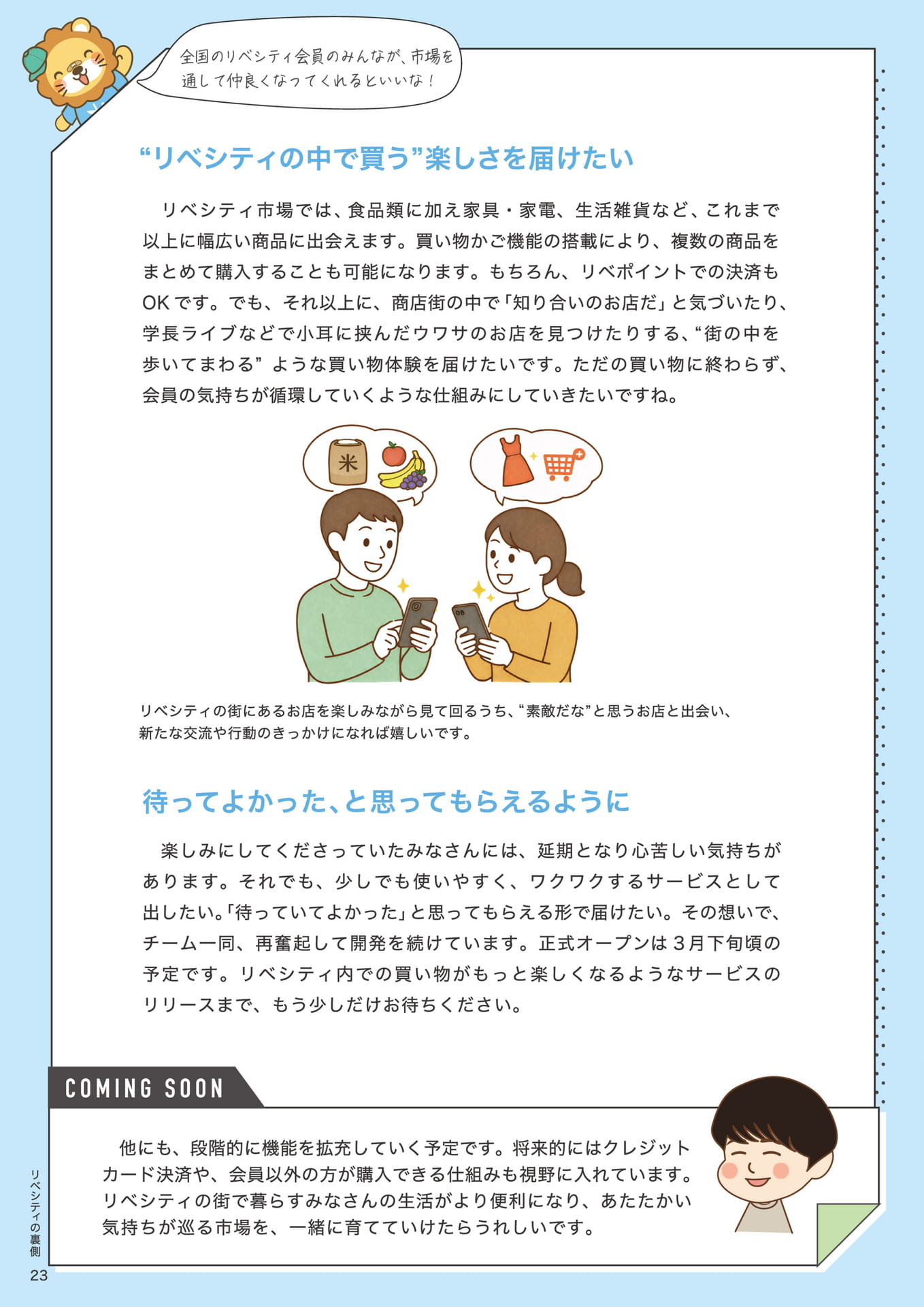 Page 24（24ページ目）