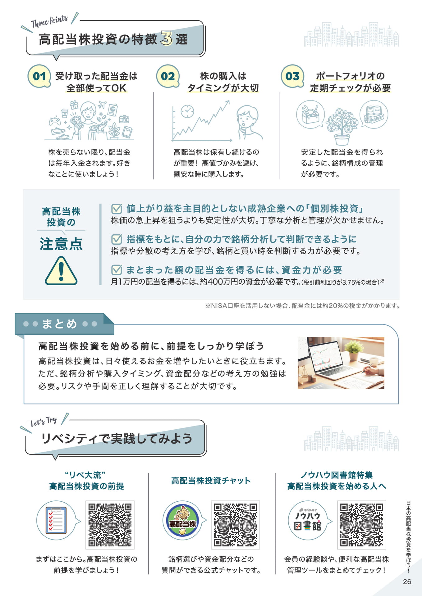 Page 27（27ページ目）