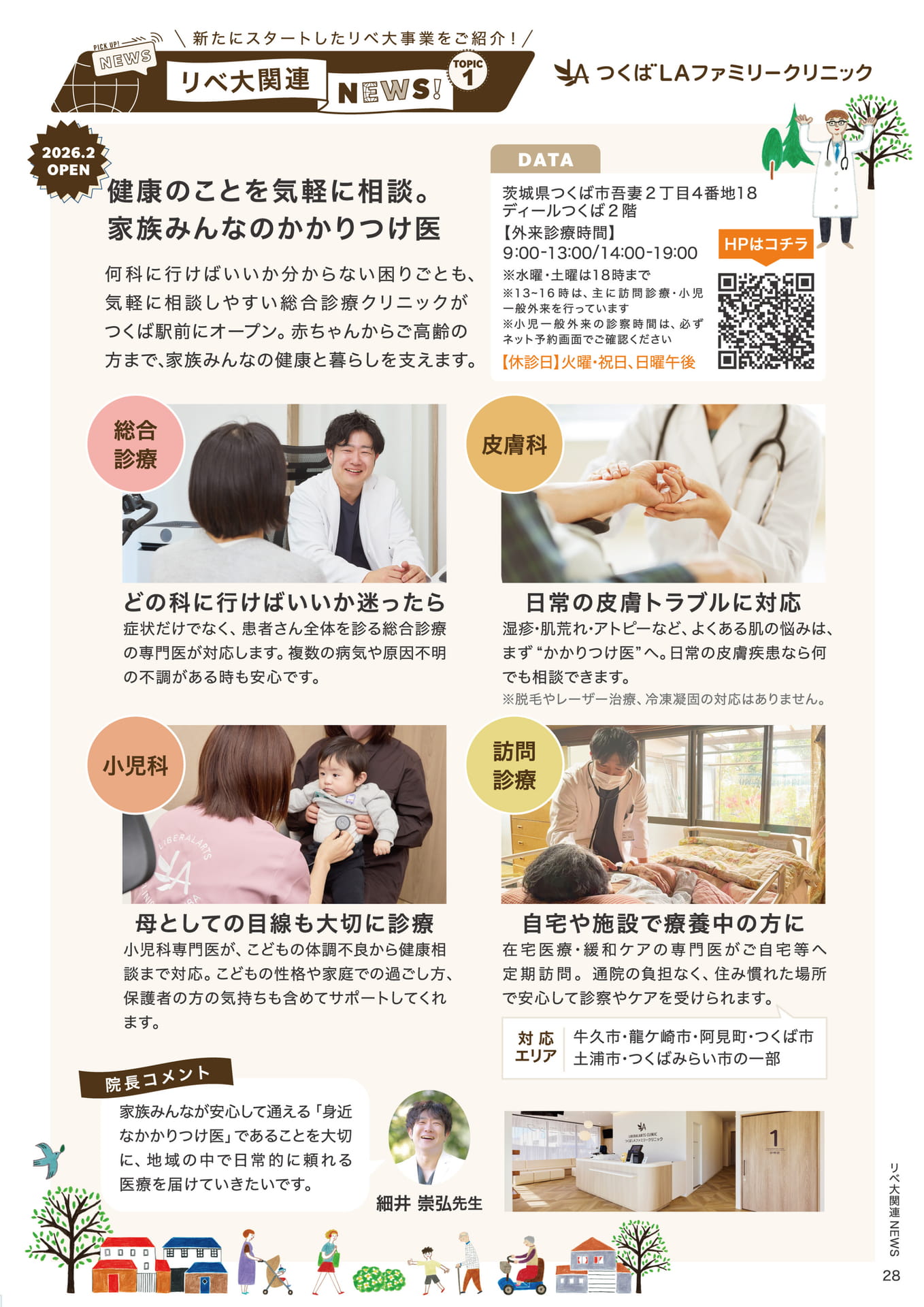 Page 29（29ページ目）