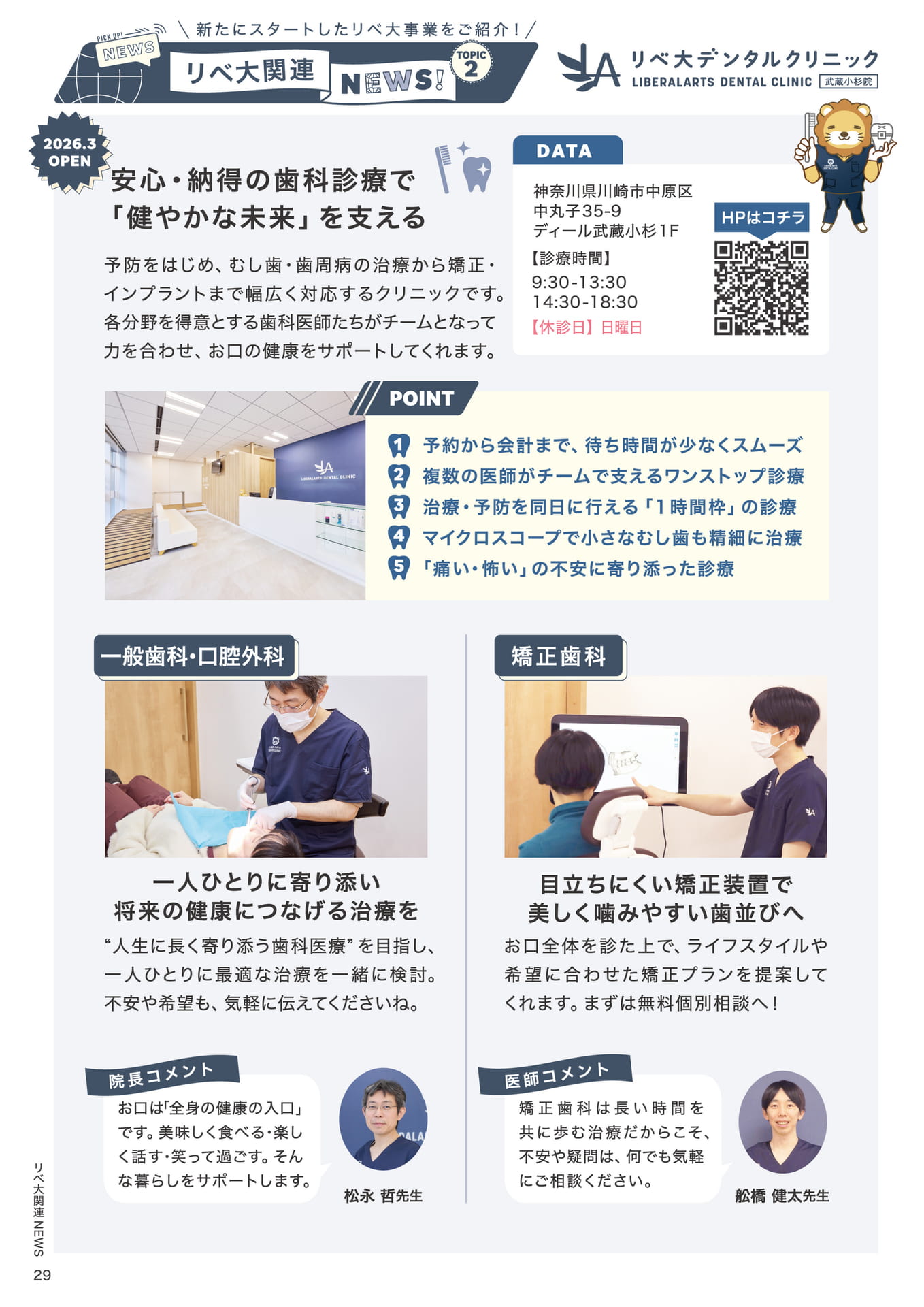 Page 30（30ページ目）