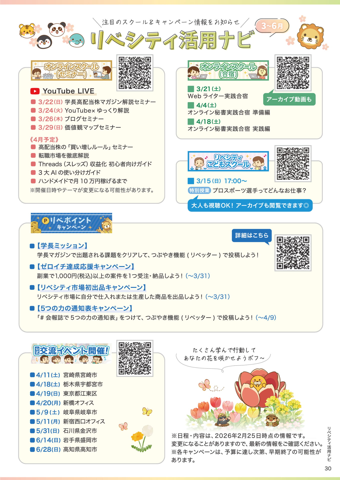 Page 31（31ページ目）