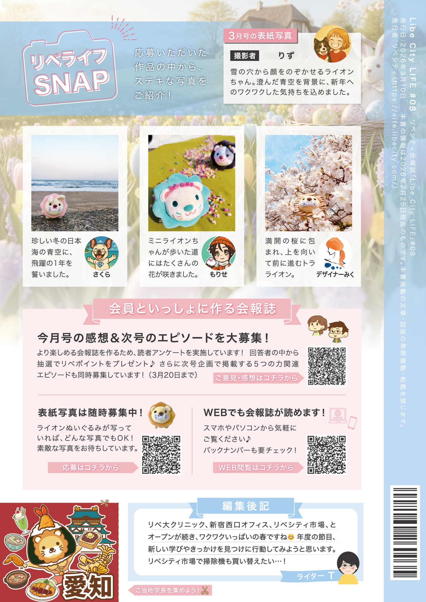 Page 32（32ページ目）