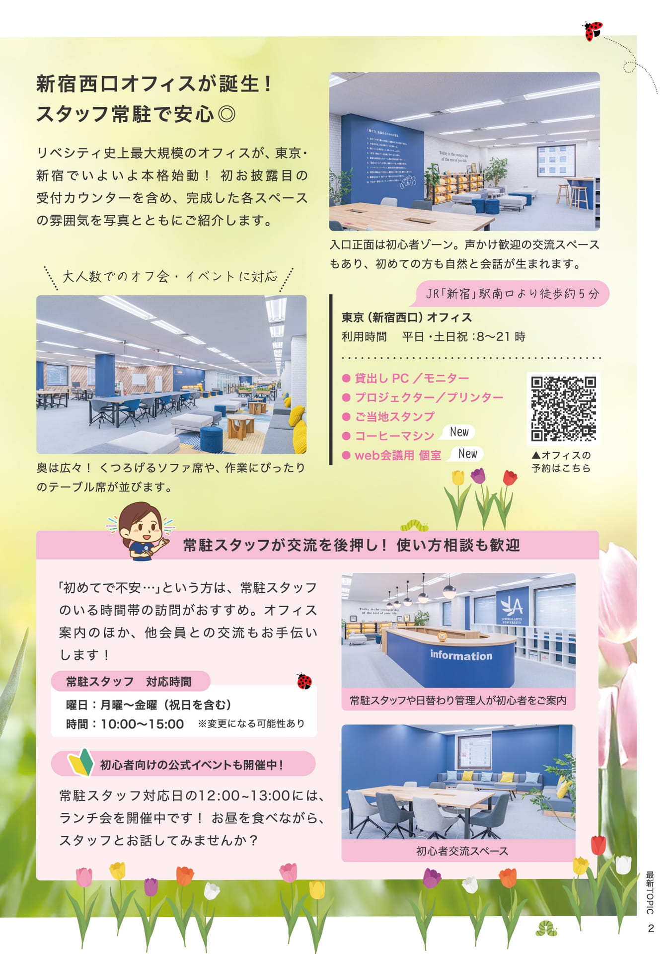 Page 03（3ページ目）
