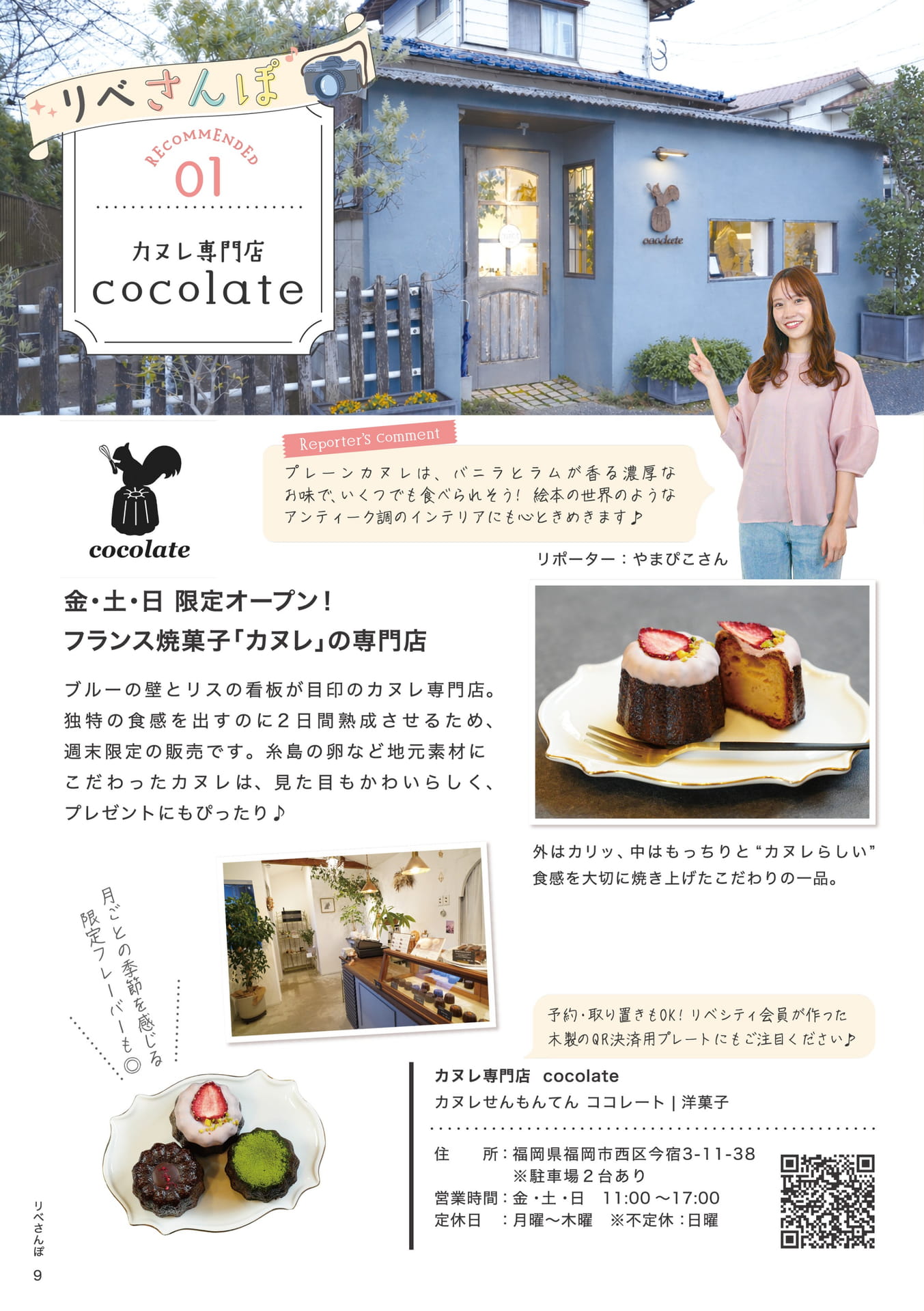 Page 10（10ページ目）