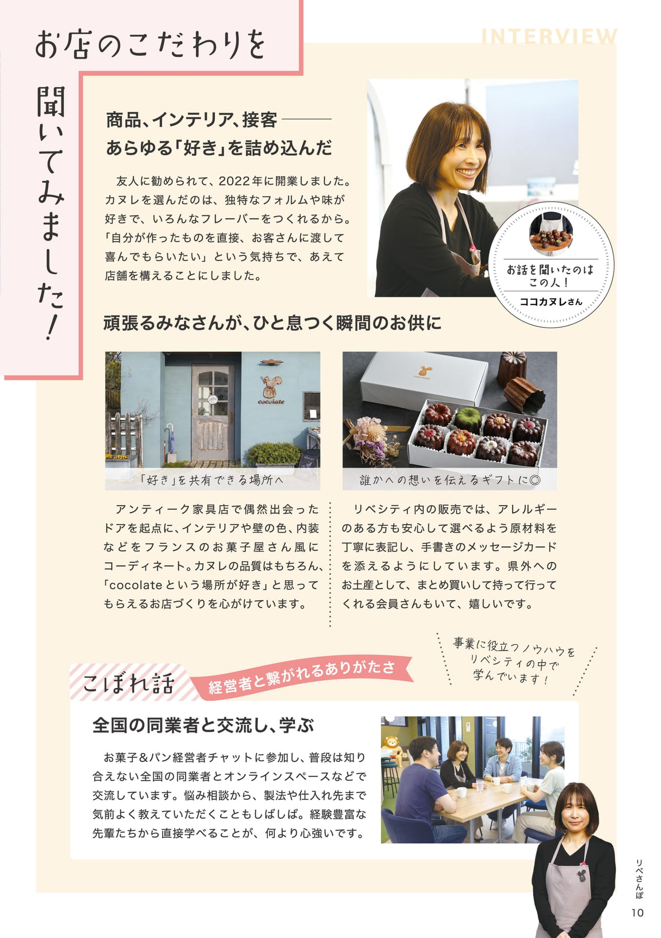 Page 11（11ページ目）