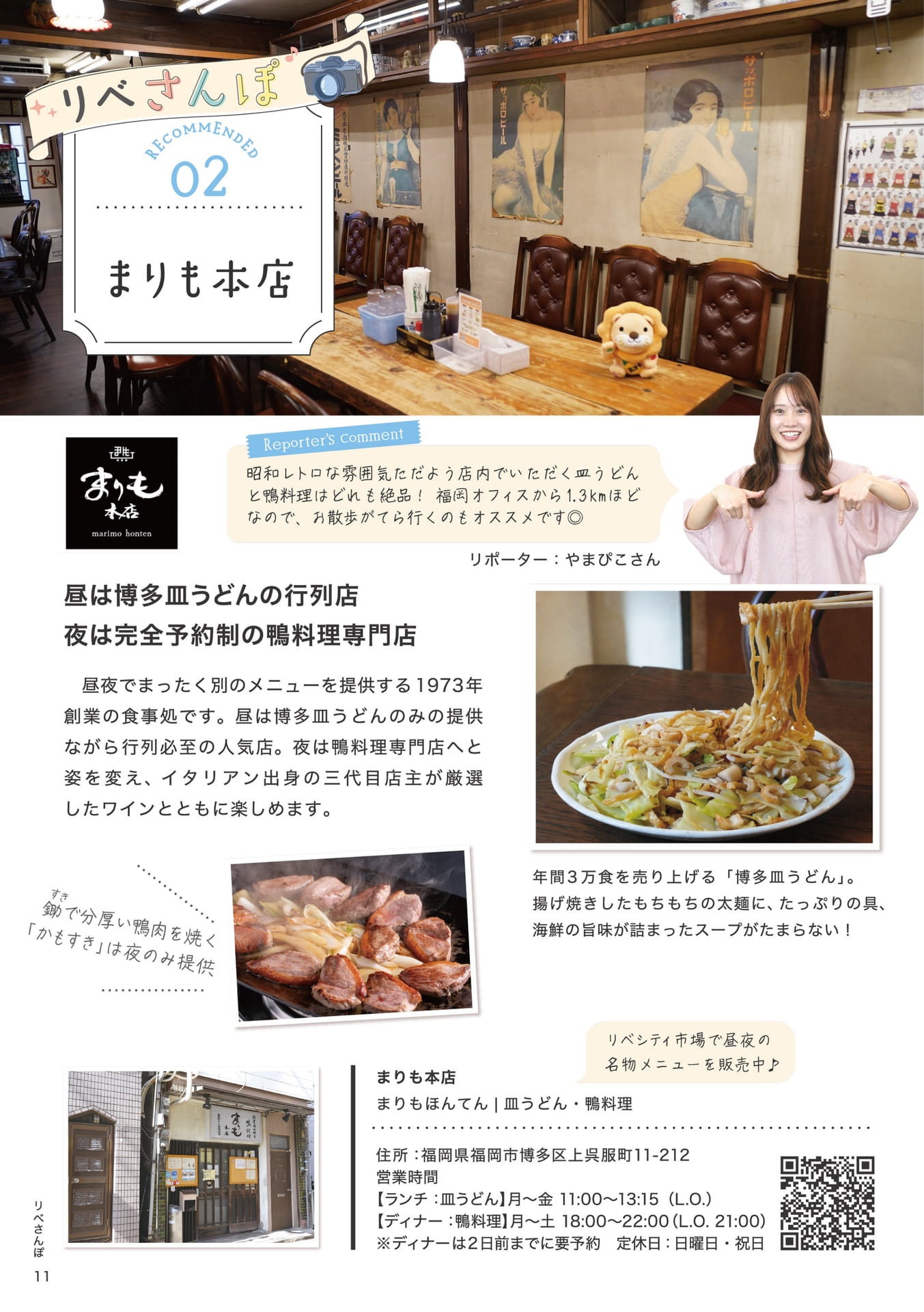 Page 12（12ページ目）