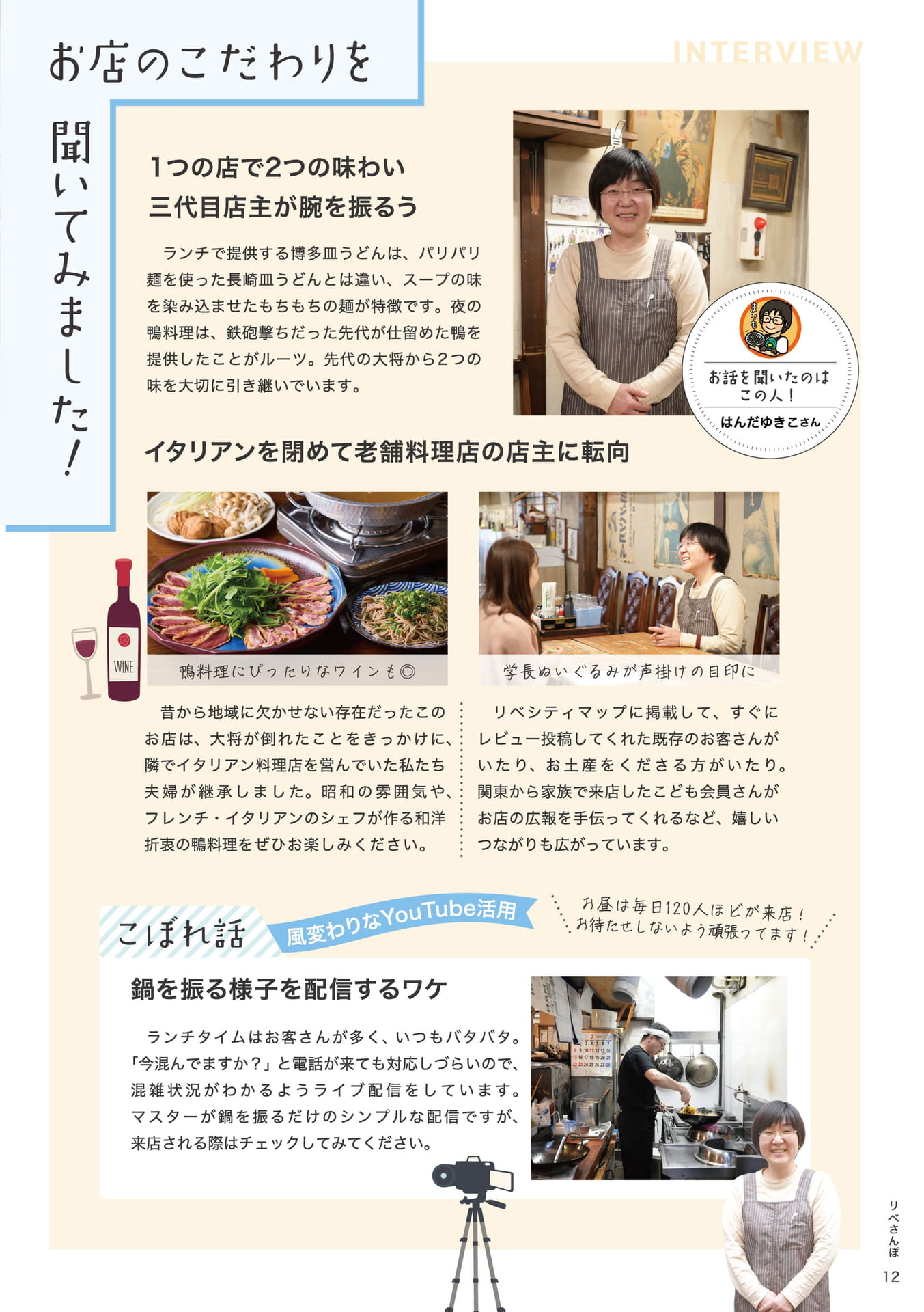 Page 13（13ページ目）