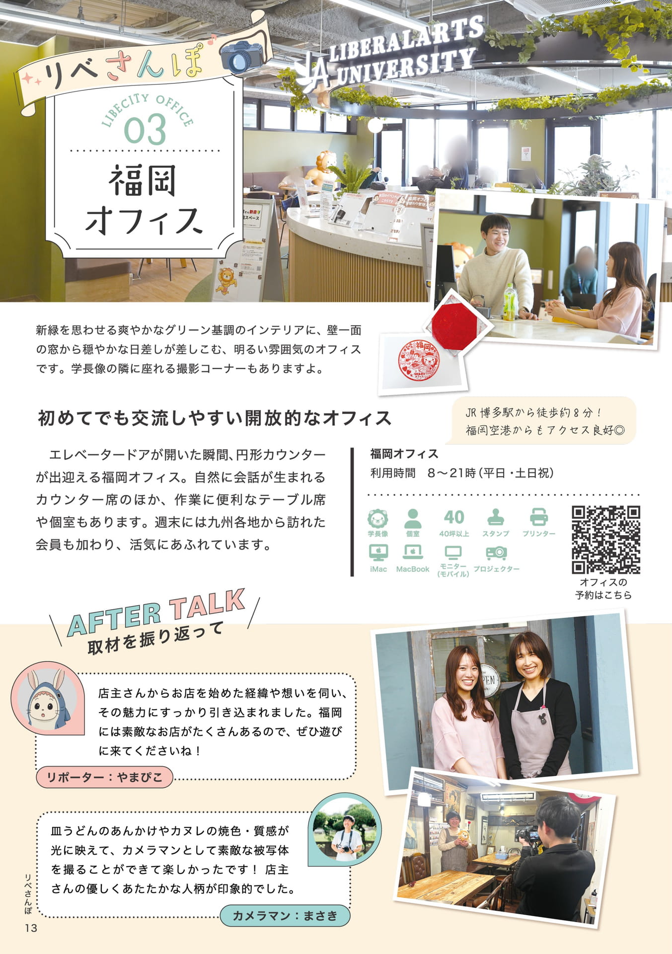 Page 14（14ページ目）