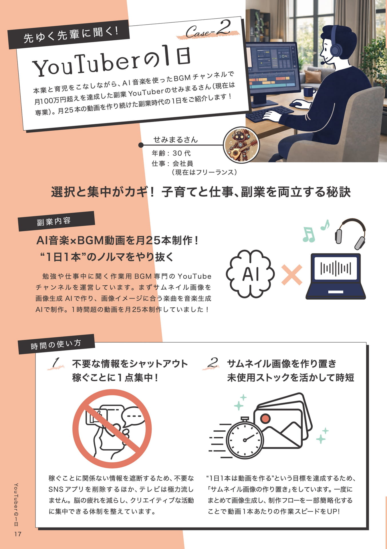 Page 18（18ページ目）