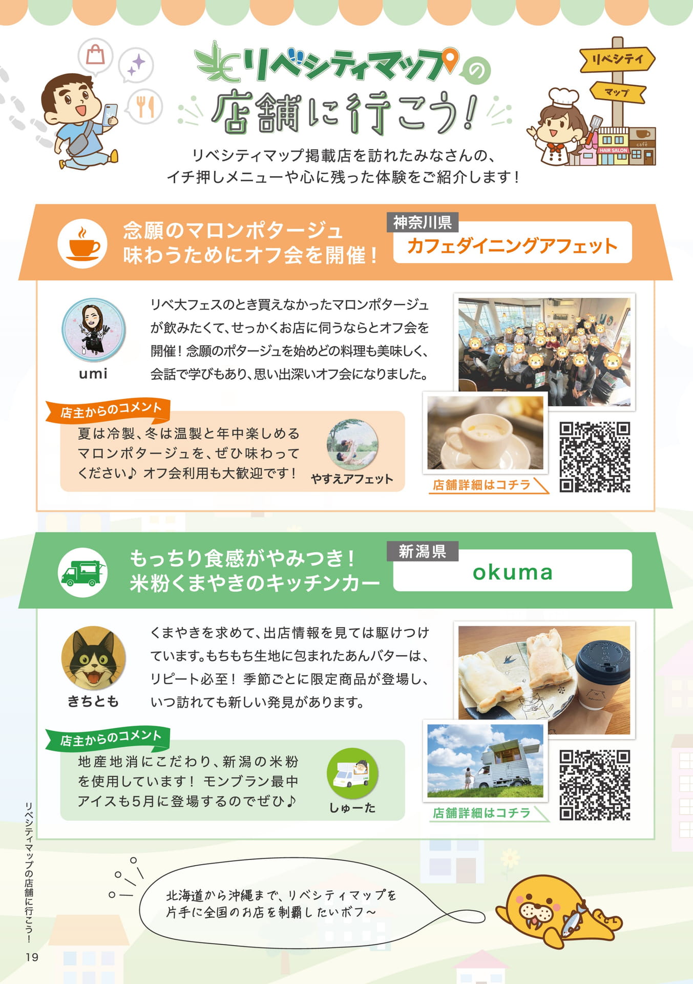 Page 20（20ページ目）