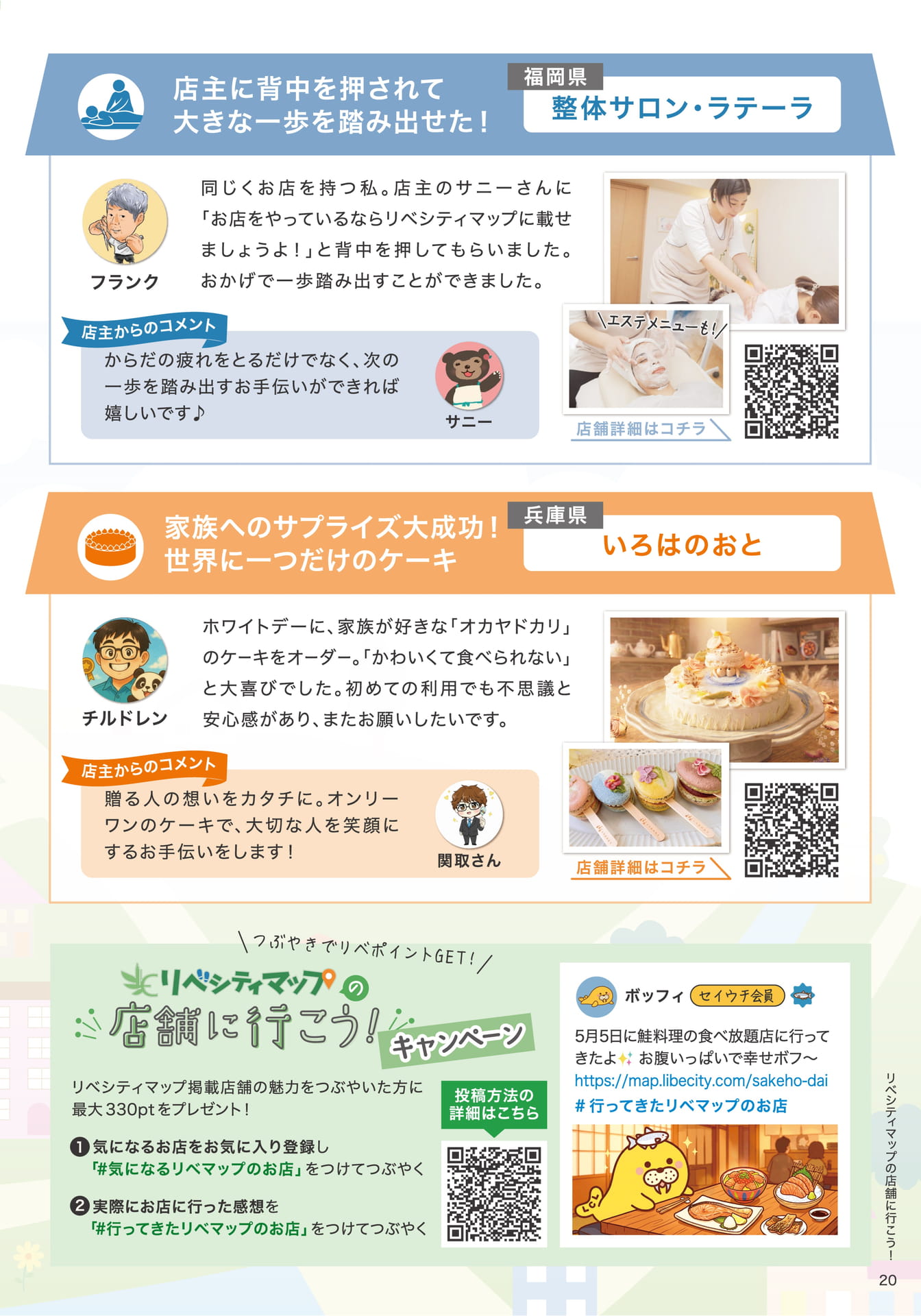 Page 21（21ページ目）