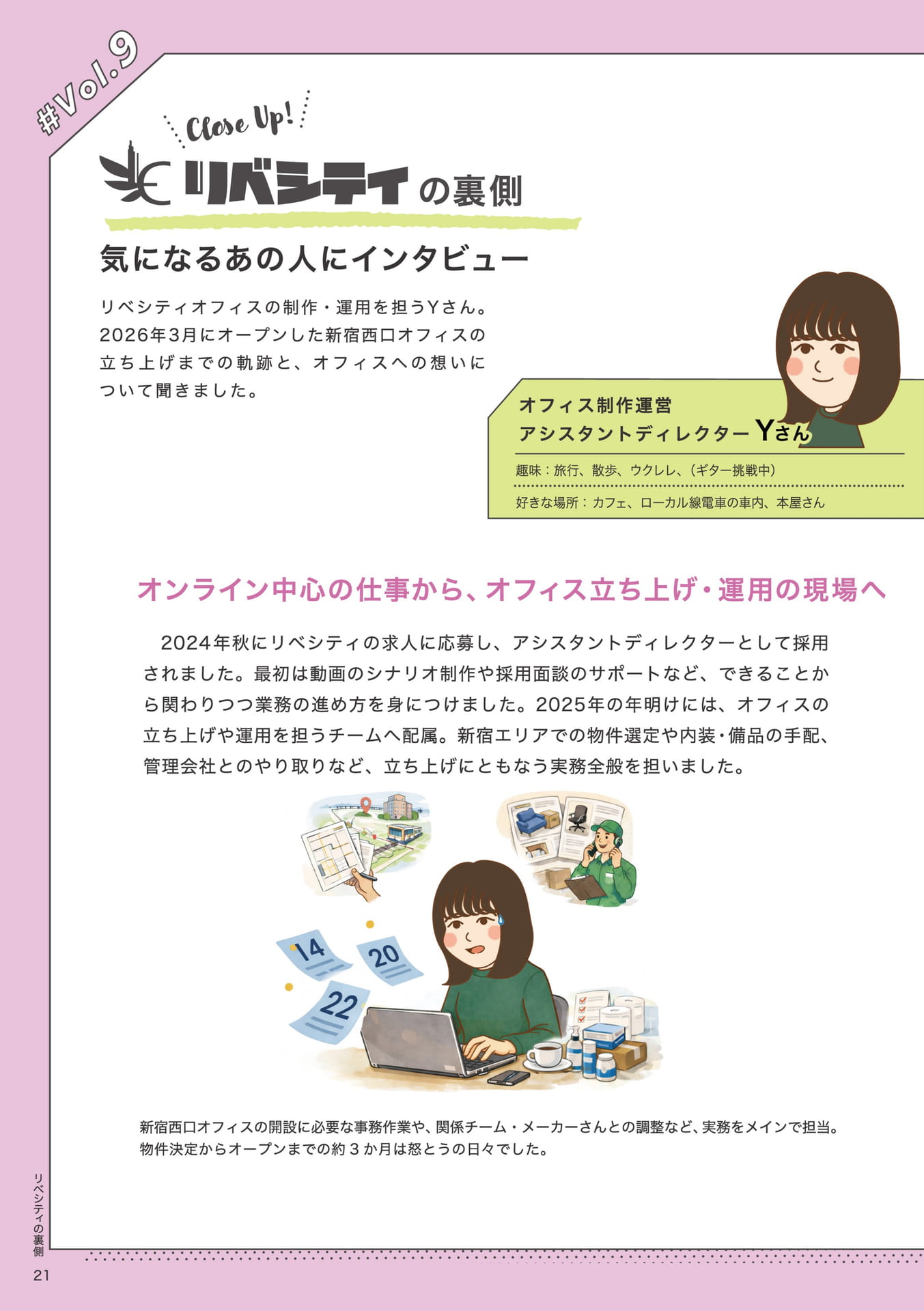 Page 22（22ページ目）