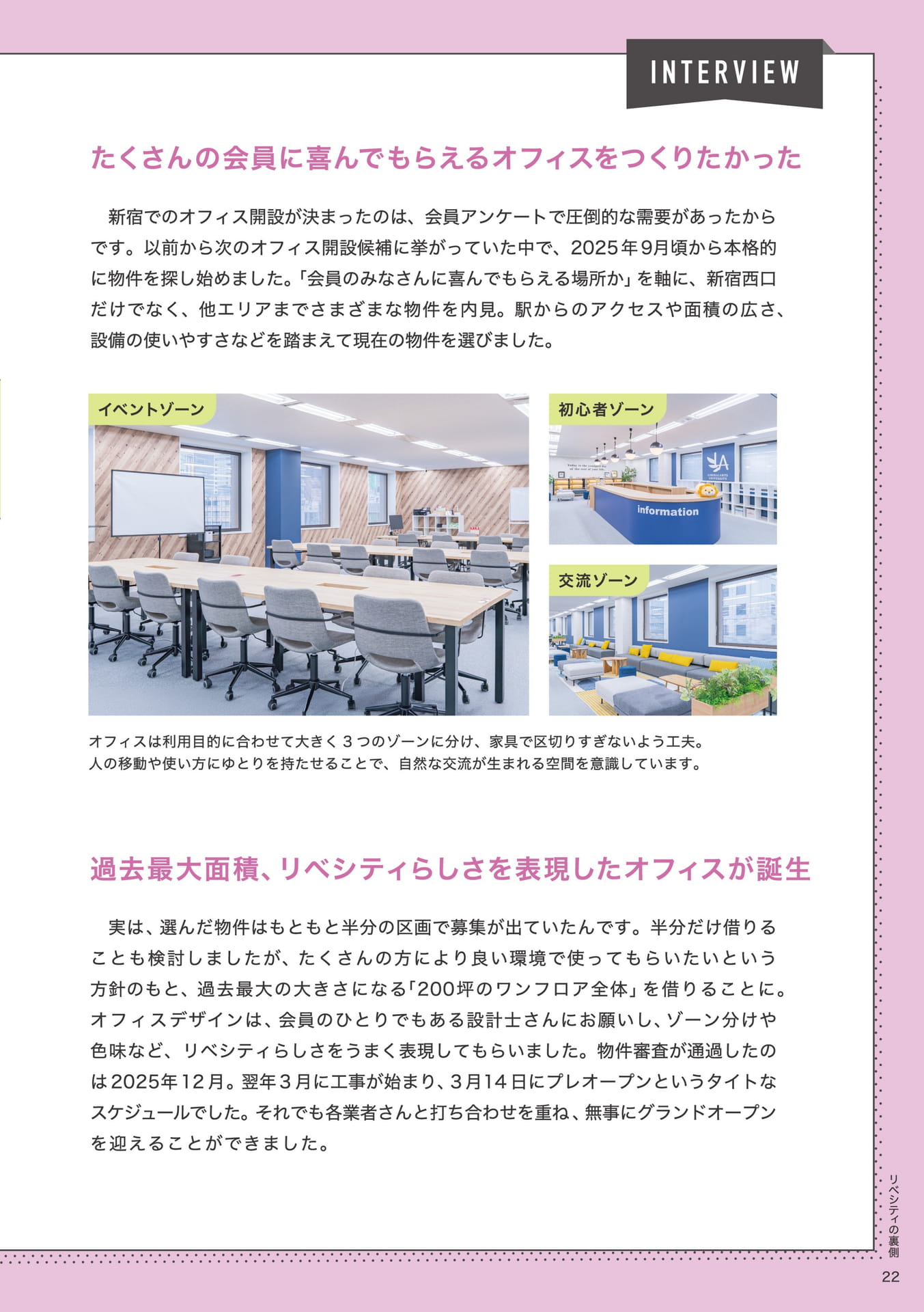 Page 23（23ページ目）